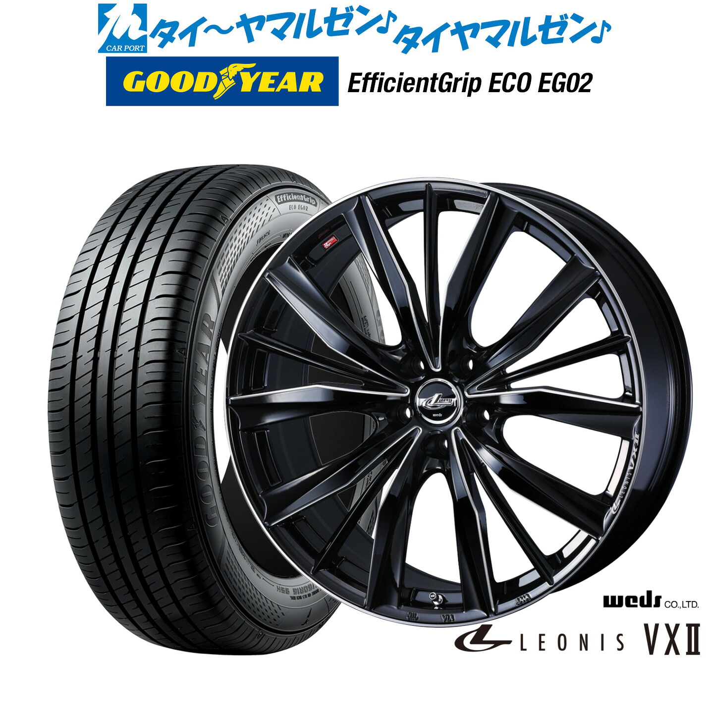新品 サマータイヤ ホイール4本セットウェッズ レオニス VXII16インチ 6.5Jグッドイヤー エフィシエント グリップ エコ EG02195/65R16|カーポートマルゼン 店