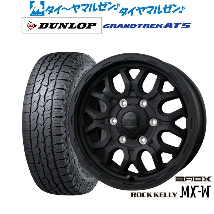 新品 オフロードタイヤ ホイール4本セットBADX ロックケリー ROCK KELLY MX-W16インチ 6.5Jダンロップ GRANDTREK グラントレック AT5215/65R16|カーポートマルゼン 店