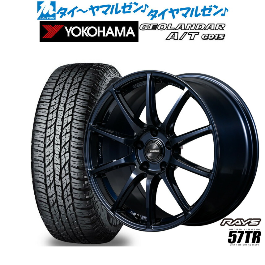 [ﾏﾗｿﾝ期間]P最大42倍&ｸｰﾎﾟﾝ配布 新品 オフロードタイヤ ホイール4本セット レイズ グラムライツ 57 TR 18インチ 7.5J ヨコハマ GEOLANDAR ジオランダー AT(G015) 225/50R18