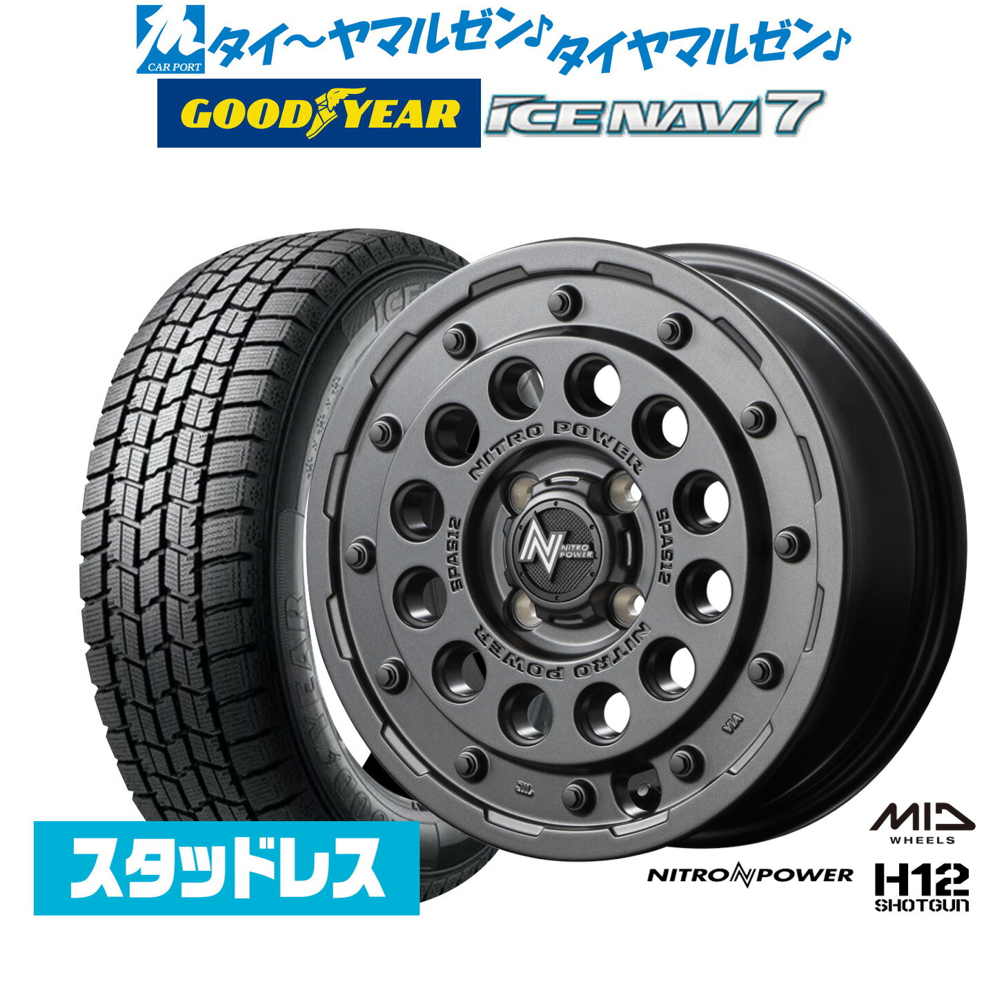 [ﾏﾗｿﾝ期間]P最大42倍&ｸｰﾎﾟﾝ配布 新品 スタッドレスタイヤ ホイール4本セット MID ナイトロパワー H12 ショットガン 14インチ 4.5J グッドイヤー ICE NAVI アイスナビ 7 日本製 (2025年製) 165/55R14 69,135円
