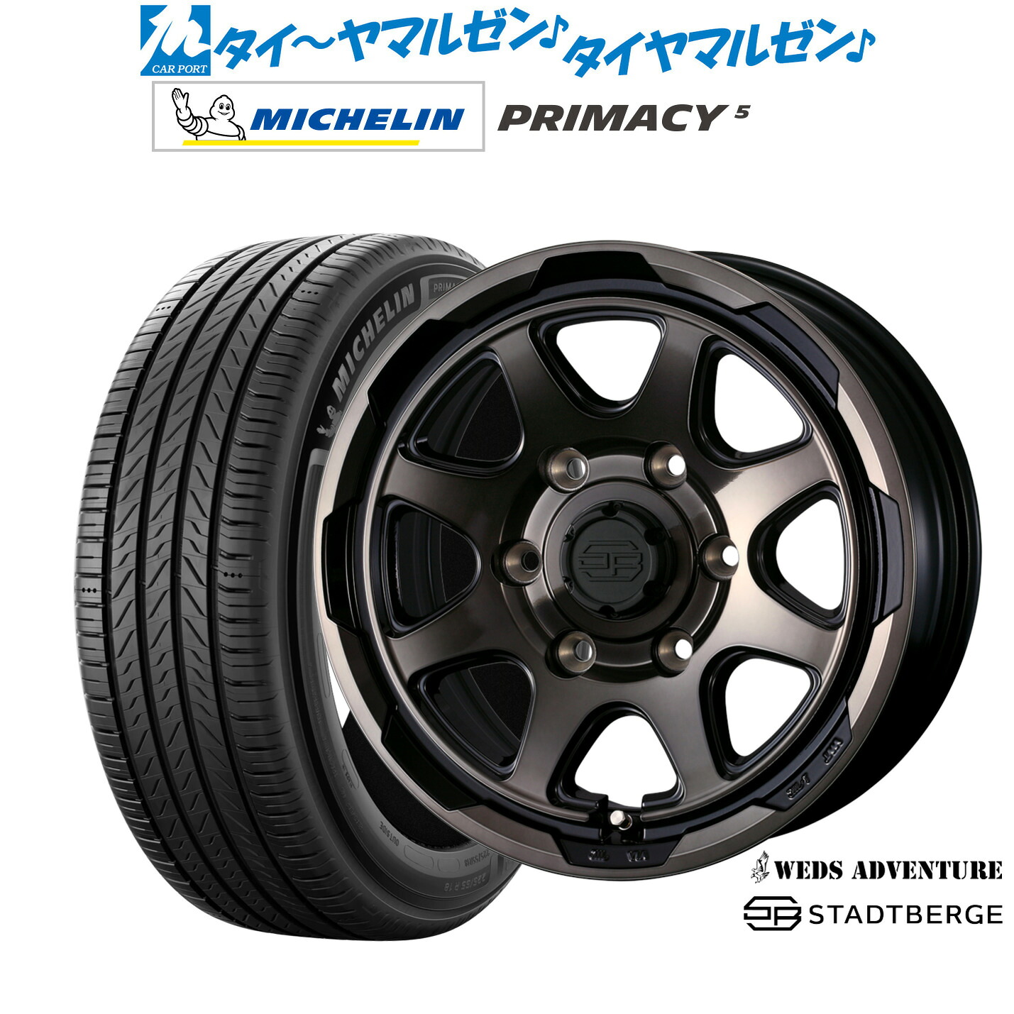 新品 サマータイヤ ホイール4本セット ウェッズ アドベンチャー スタットベルク 16インチ 6.5J ミシュラン プライマシー プライマシー5 215/65R16