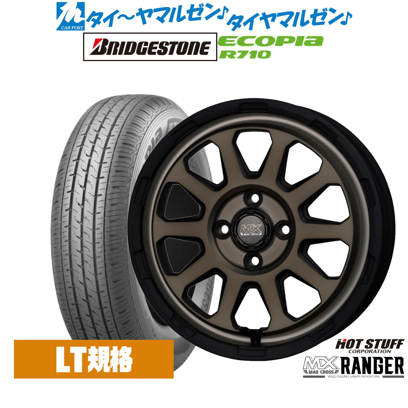 [18日]割引クーポン配布 新品 サマータイヤ ホイール4本セット ホットスタッフ マッドクロス レンジャー 12インチ 4.0J ブリヂストン ECOPIA エコピア R710 145/80R12