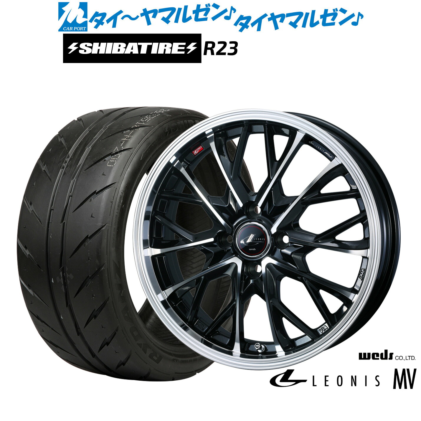新品 サマータイヤ ホイール4本セット ウェッズ レオニス MV 16インチ 6.0J SHIBATIRE シバタイヤ 300 (R23) 195/50R16