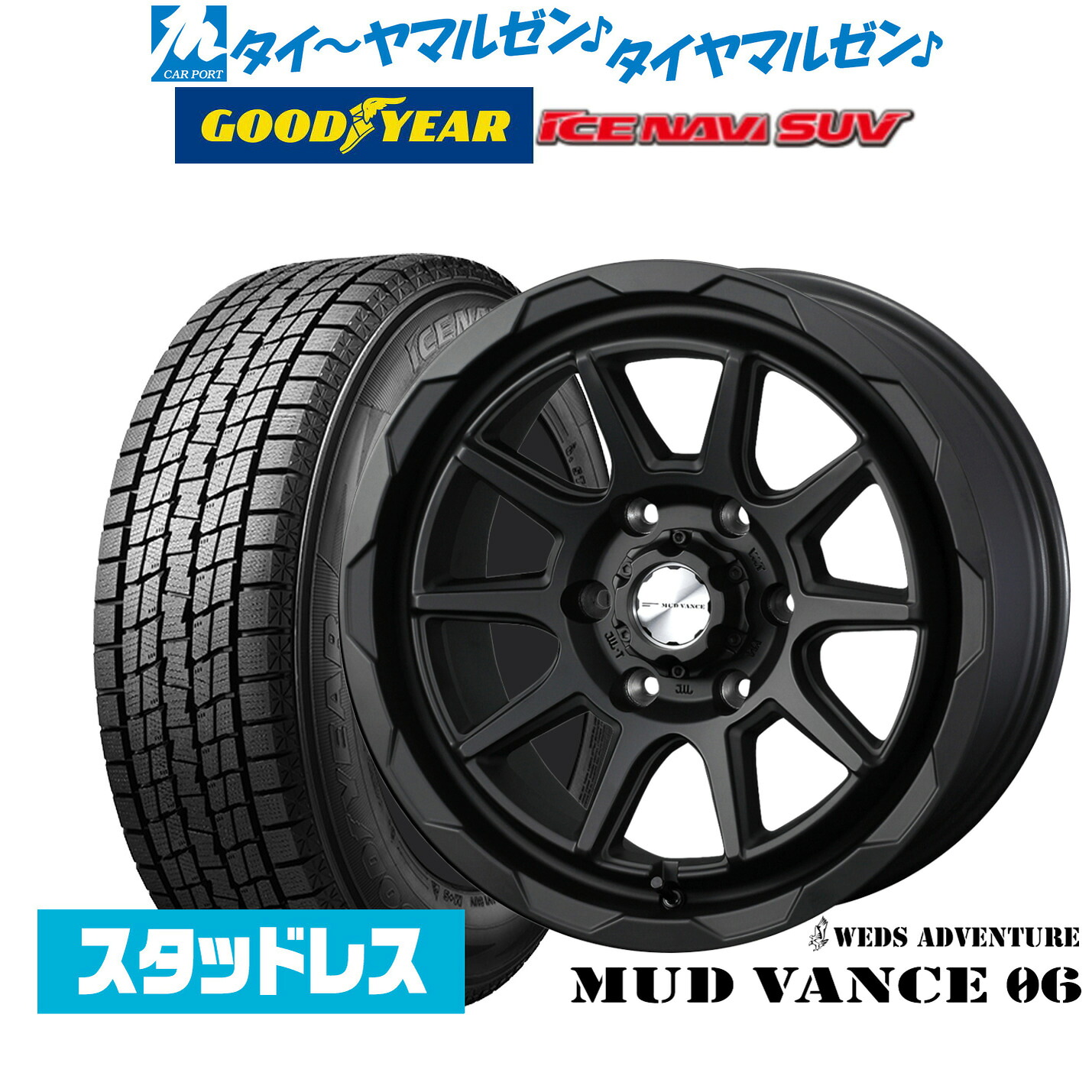 [ﾏﾗｿﾝ期間]P最大42倍&ｸｰﾎﾟﾝ配布 【2025年製】新品 スタッドレスタイヤ ホイール4本セット ウェッズ アドベンチャー マッドヴァンス 06 16インチ 6.5J グッドイヤー ICE NAVI アイスナビ SUV 215/65R16