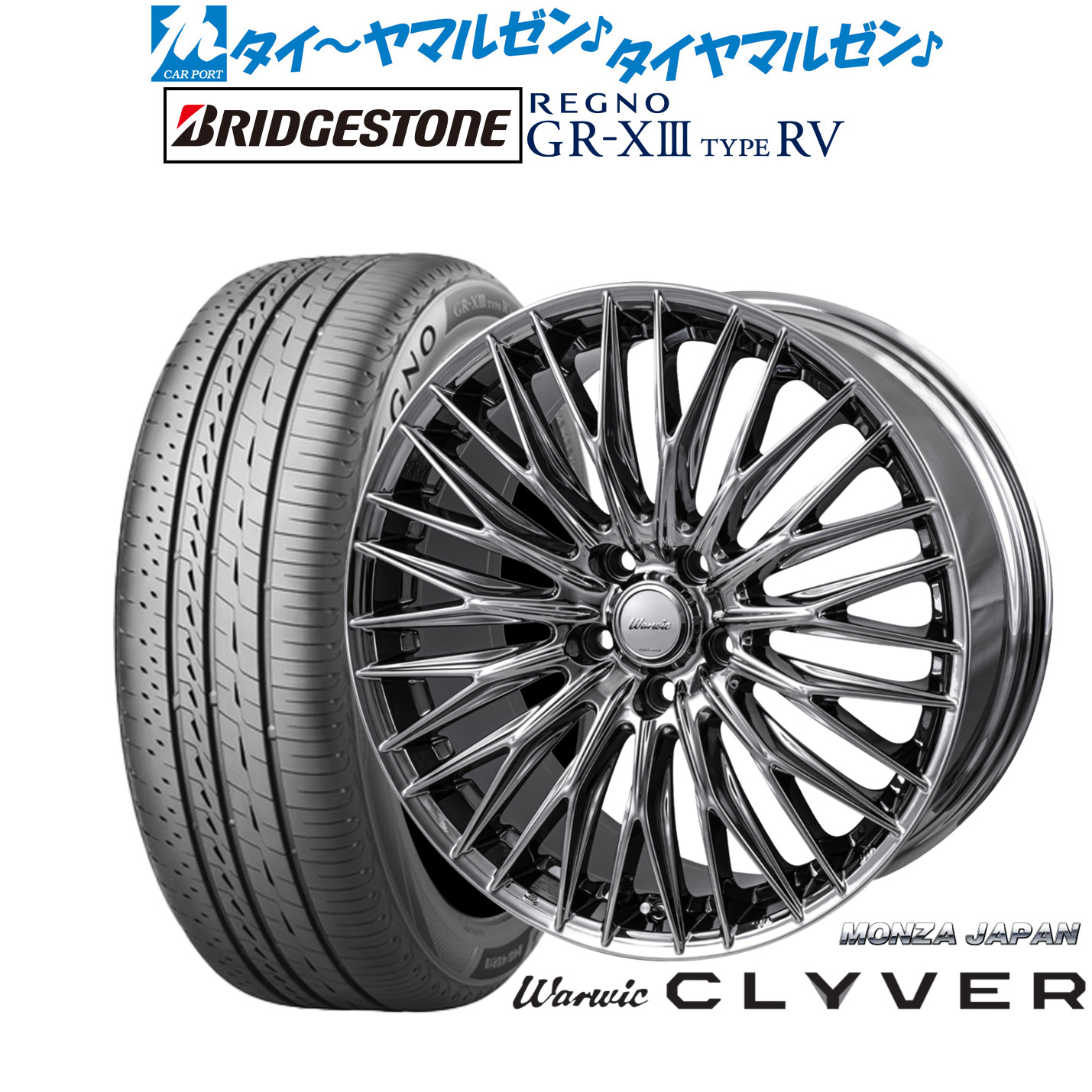 [ﾏﾗｿﾝ期間]P最大42倍&ｸｰﾎﾟﾝ配布 新品 サマータイヤ ホイール4本セット モンツァ ワーウィック クライヴァー 20インチ 8.5J ブリヂストン REGNO レグノ GR-XIII(GR-X3) TYPE RV 245/35R20