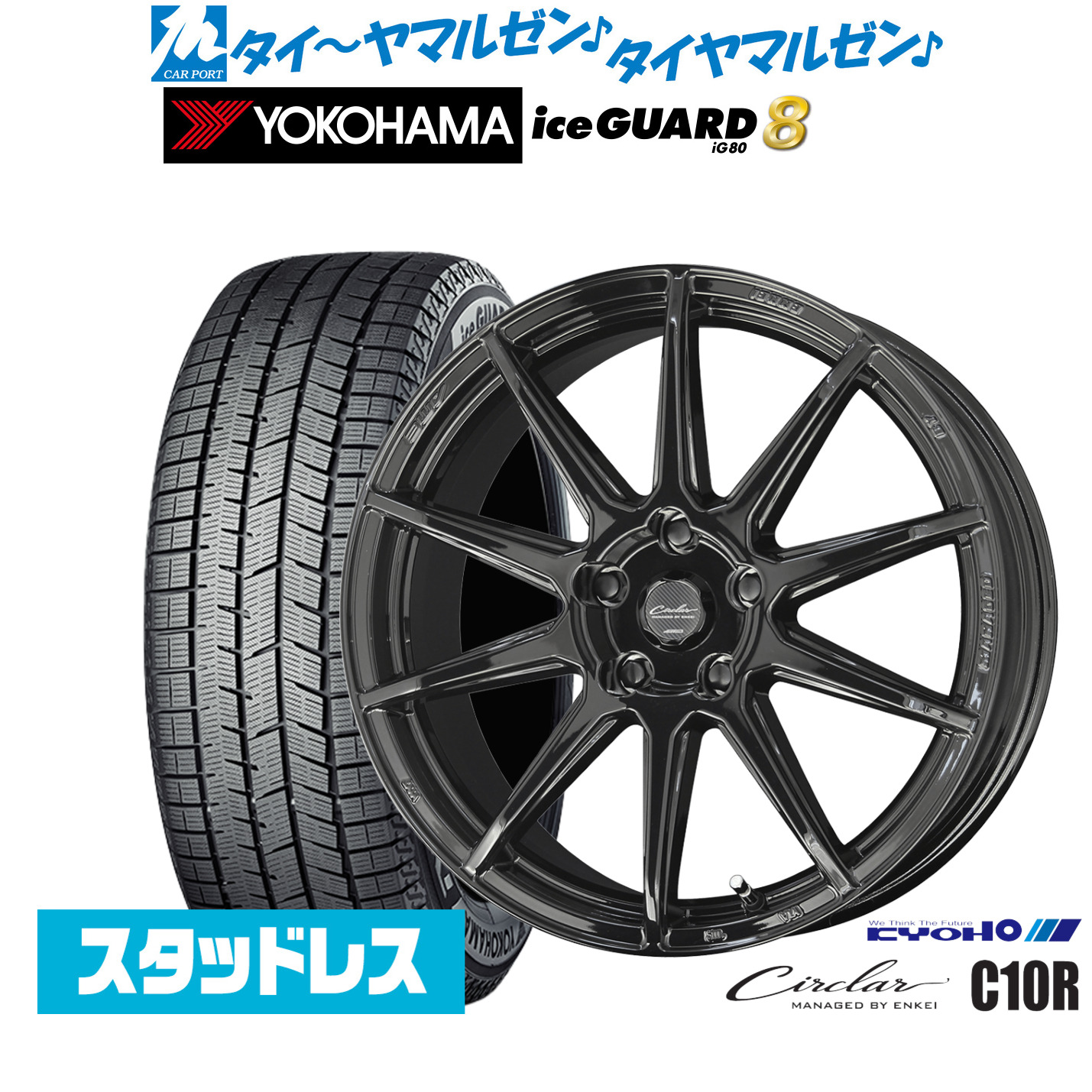 [マラソン期間]割引クーポン配布新品 スタッドレスタイヤ ホイール4本セットKYOHO サーキュラー C10R18インチ 8.0Jヨコハマ ice GUARD アイスガード IG80225/50R18｜カーポートマルゼン 店