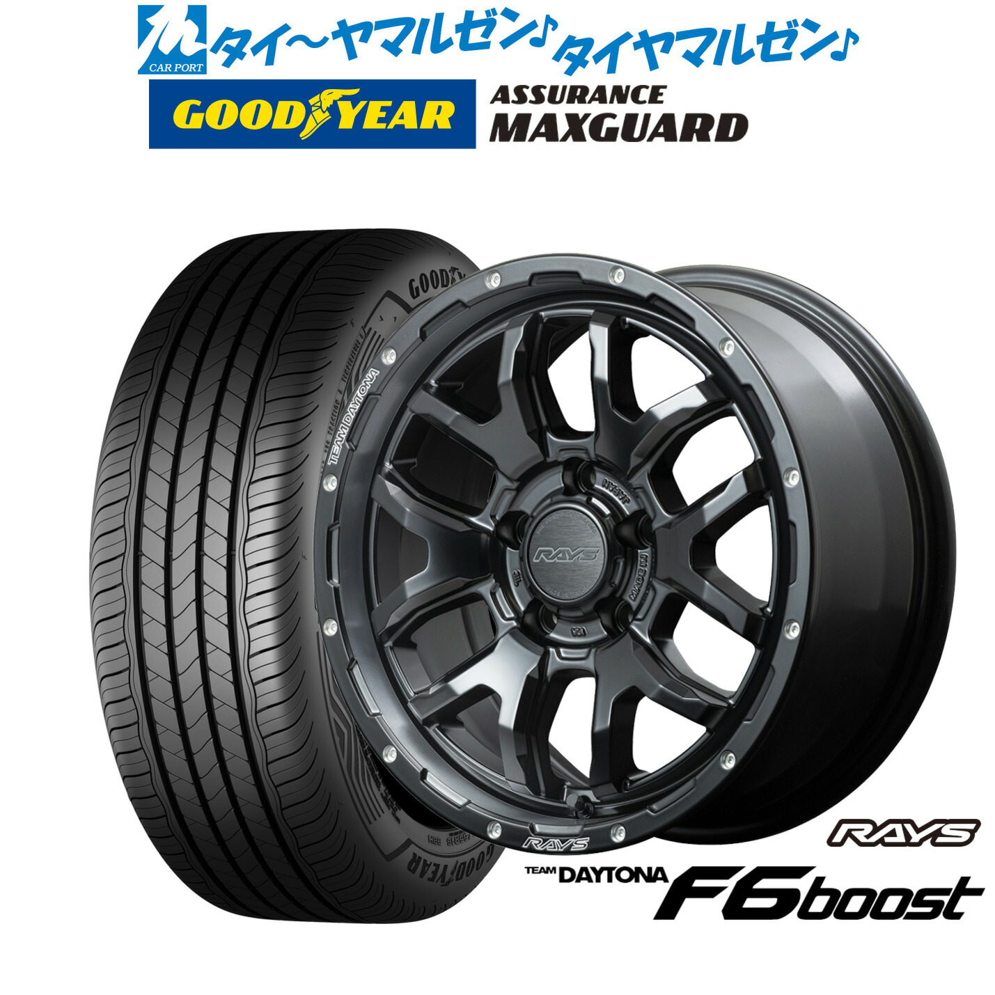 新品 サマータイヤ ホイール4本セット レイズ チームデイトナ F6ブースト 17インチ 7.0J グッドイヤー ASSURANCE アシュアランス MAXGUARD 225/55R17