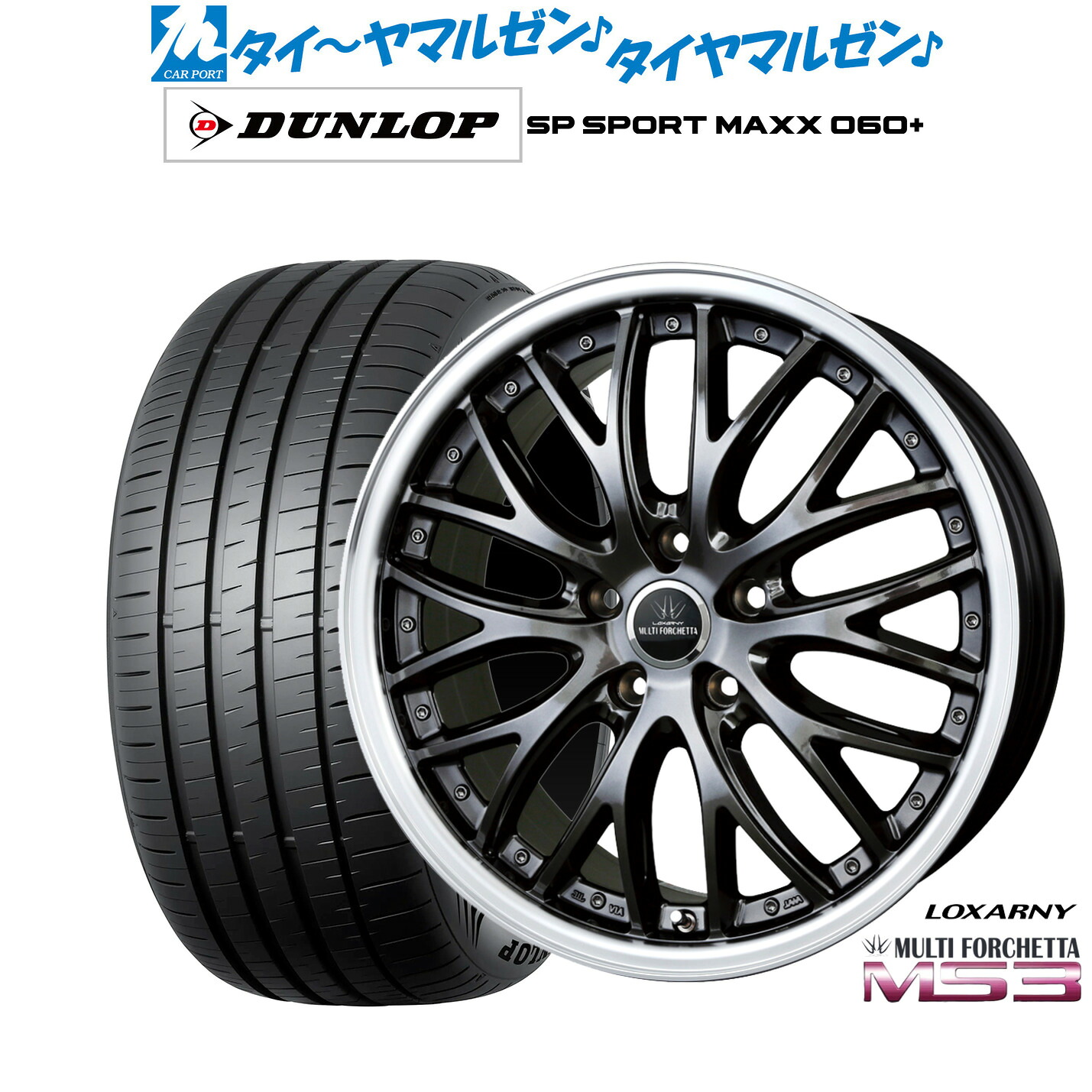 新品 サマータイヤ ホイール4本セットBADX ロクサーニ マルチフォルケッタ MS320インチ 8.5Jダンロップ SP SPORT MAXX 060+265/50R20|カーポートマルゼン 店