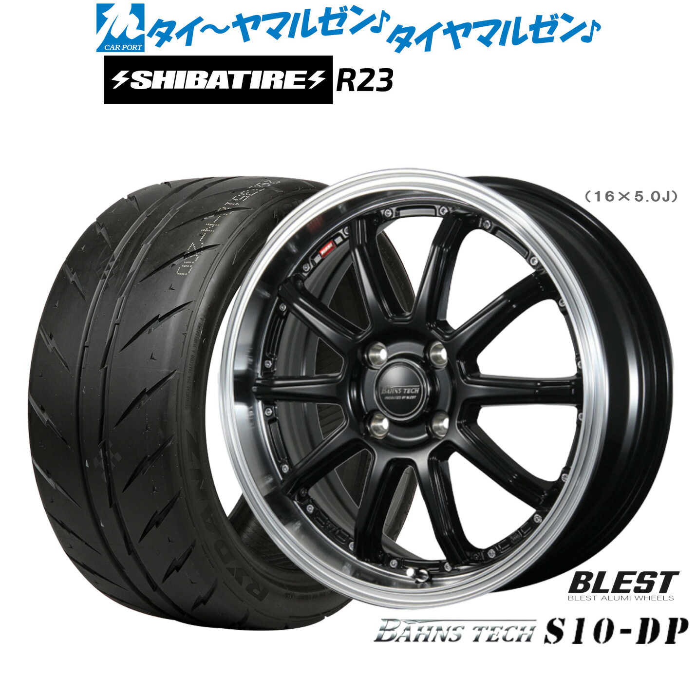 新品 サマータイヤ ホイール4本セット ニューレイトン バーンズテック S10-DP 16インチ 6.0J SHIBATIRE シバタイヤ 300 (R23) 205/45R16