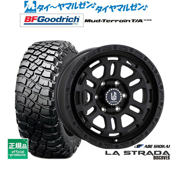 [5と0のつく日]割引クーポン配布新品 サマータイヤ ホイール4本セット阿部商会 ラ・ストラーダ ディスカバー17インチ 8.0JBFグッドリッチ マッドテレーン T/A KM3265/65R17｜カーポートマルゼン 店