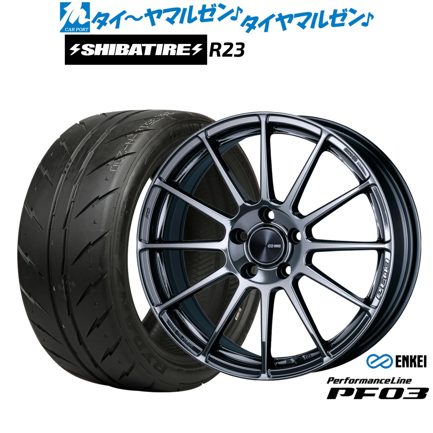 [マラソン期間]割引クーポン配布新品 サマータイヤ ホイール4本セットエンケイ PF03 18インチ 7.5JSHIBATIRE シバタイヤ 300 (R23)245/45R18｜カーポートマルゼン 店