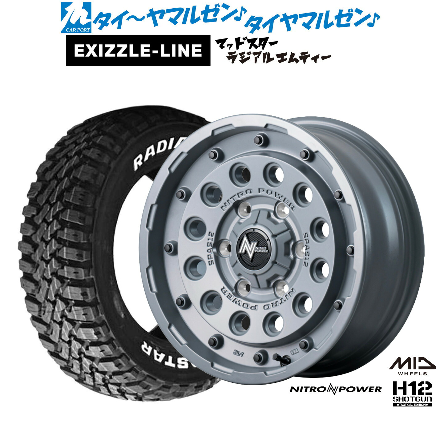 新品 サマータイヤ ホイール4本セット MID ナイトロパワー H12 ショットガン タクティカルエディション 16インチ 6.5J エクシズルライン MUDSTAR マッドスター RADIAL(ラジアル) M/T 215/65R16