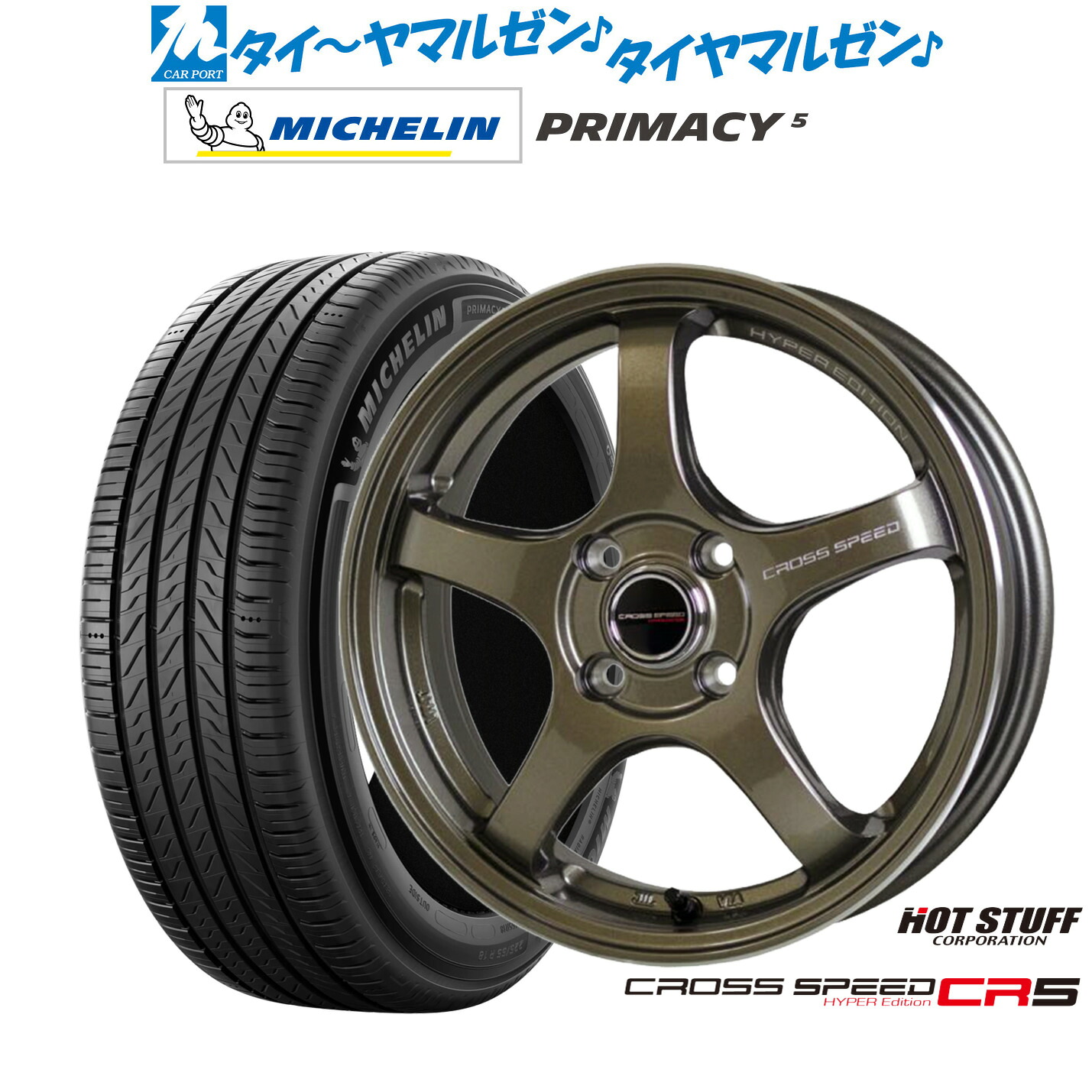 新品 サマータイヤ ホイール4本セットホットスタッフ クロススピード ハイパーエディション CR516インチ 6.0Jミシュラン プライマシー プライマシー5215/65R16|カーポートマルゼン 店