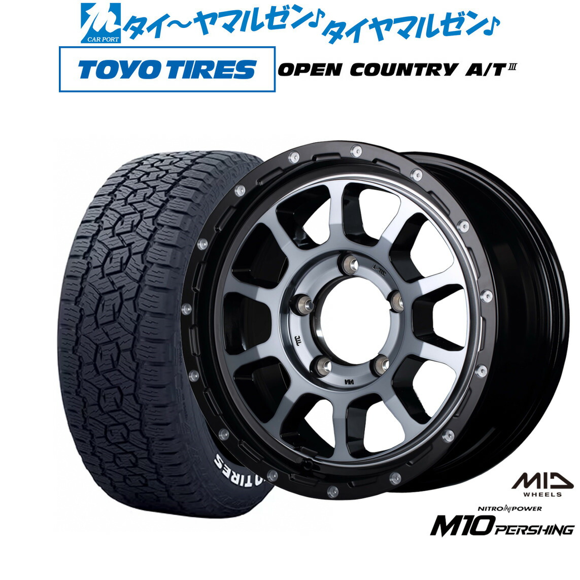 [マラソン期間]割引クーポン配布新品 サマータイヤ ホイール4本セットMID ナイトロパワー M10 パーシングJ16インチ 6.0Jトーヨータイヤ OPEN COUNTRY オープンカントリー AT3(ホワイトレター) 175/80R16｜カーポートマルゼン 店