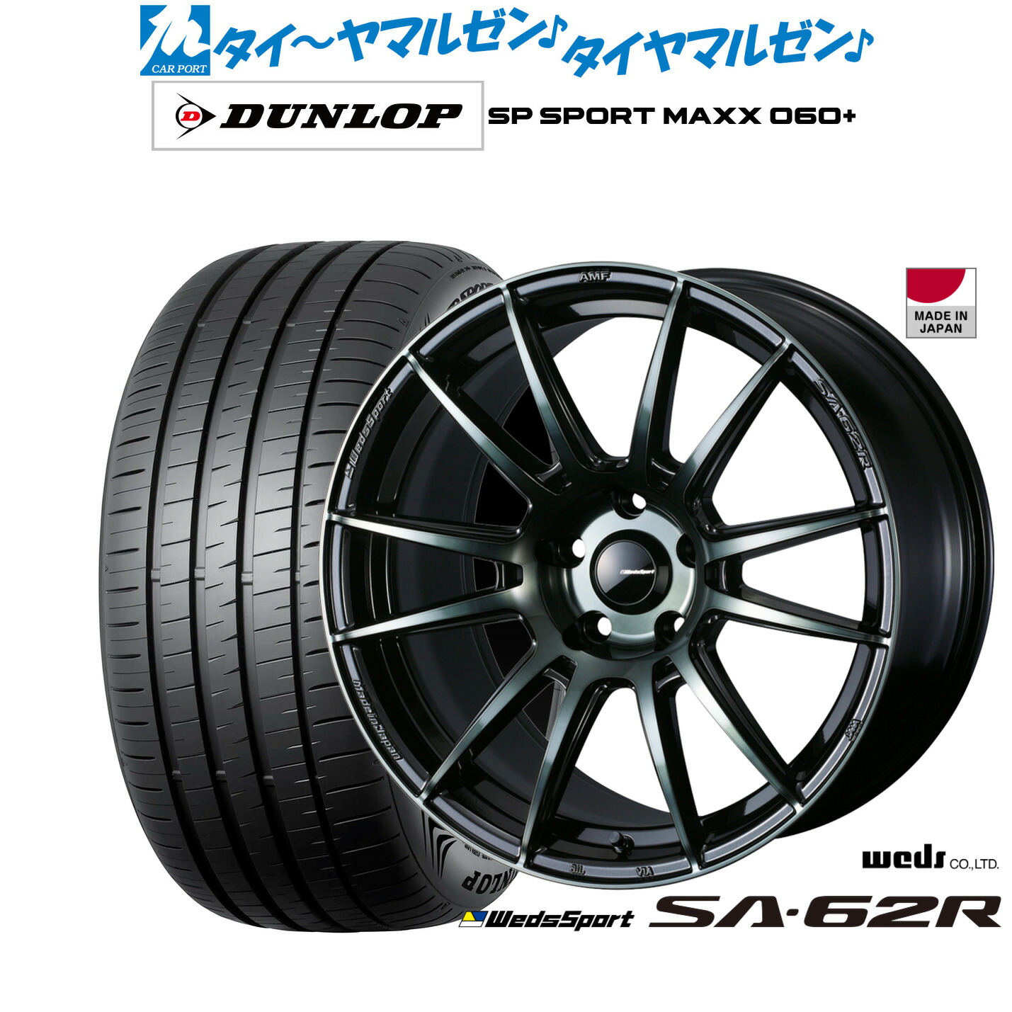 [ﾏﾗｿﾝ期間]P最大42倍&ｸｰﾎﾟﾝ配布 新品 サマータイヤ ホイール4本セット ウェッズ ウェッズスポーツ SA-62R 18インチ 8.5J ダンロップ SP SPORT MAXX 060+ 245/40R18