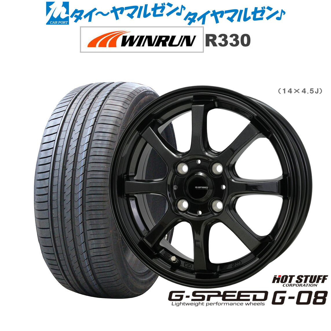 新品 サマータイヤ ホイール4本セットホットスタッフ G.speed G-0816インチ 6.0JWINRUN ウインラン R330195/65R16|カーポートマルゼン 店