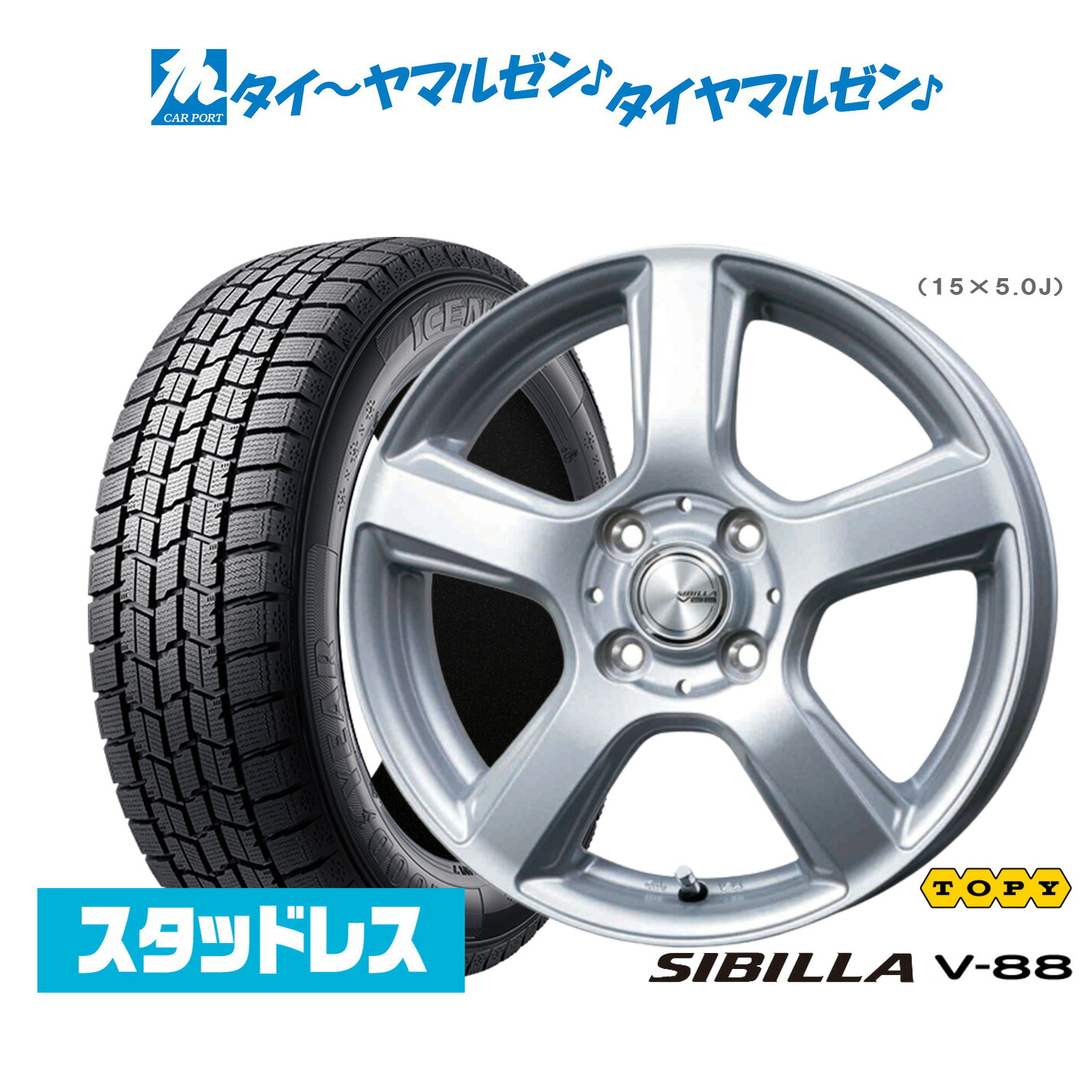 【2025年製】新品 スタッドレスタイヤ ホイール4本セット トピー シビラ V-88 13インチ 4.5J グッドイヤー ICE NAVI アイスナビ 7 日本製 145/80R13