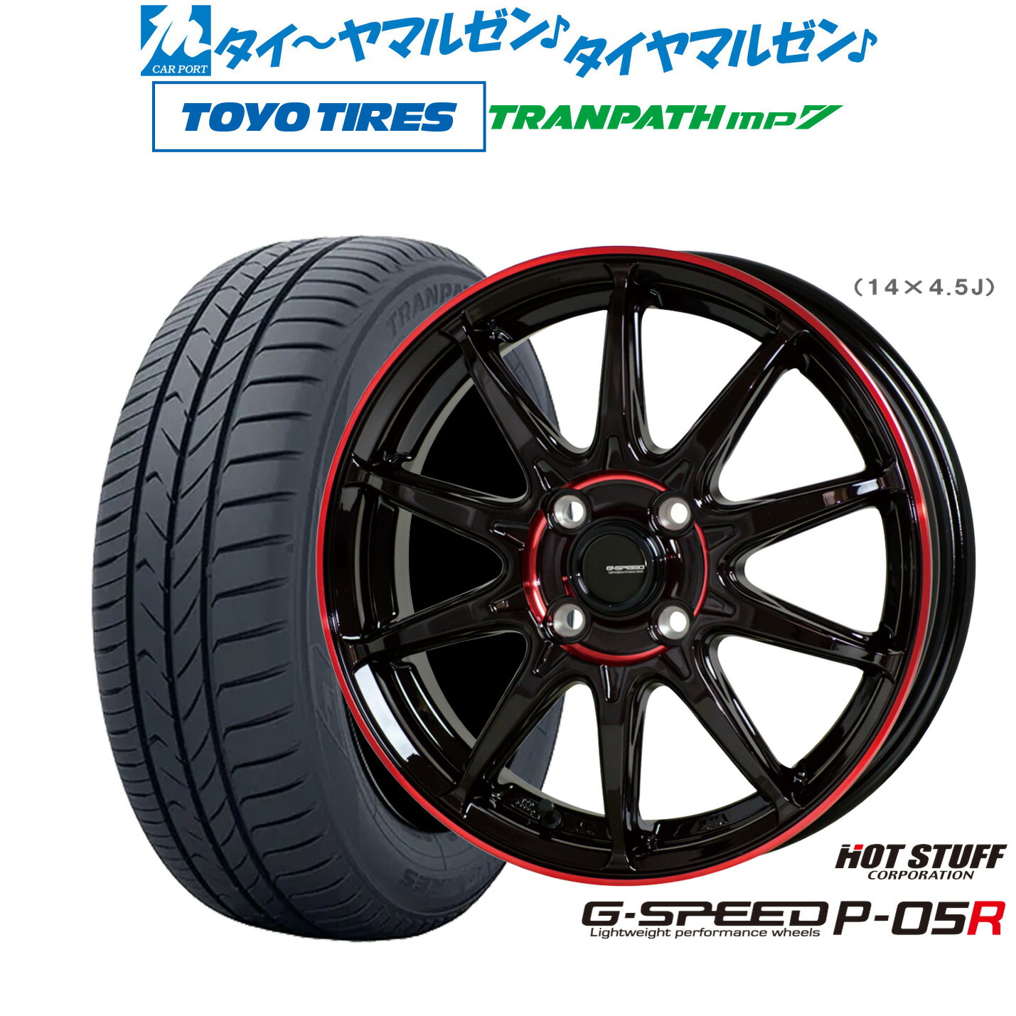 [ﾏﾗｿﾝ期間]P最大42倍&ｸｰﾎﾟﾝ配布 新品 サマータイヤ ホイール4本セット ホットスタッフ G.speed P-05R 16インチ 6.0J トーヨータイヤ トランパス TRANPATH mp7 195/60R16