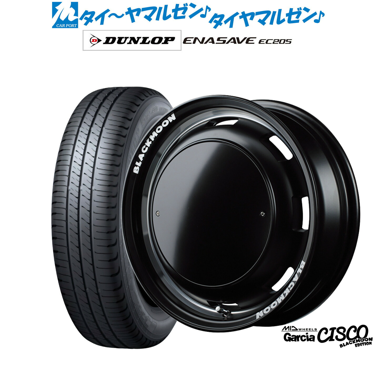 新品 サマータイヤ ホイール4本セットMID ホイールズ ガルシア シスコ BLACKMOON EDITION14インチ 4.5Jダンロップ ENASAVE エナセーブ EC205165/60R14|カーポートマルゼン 店