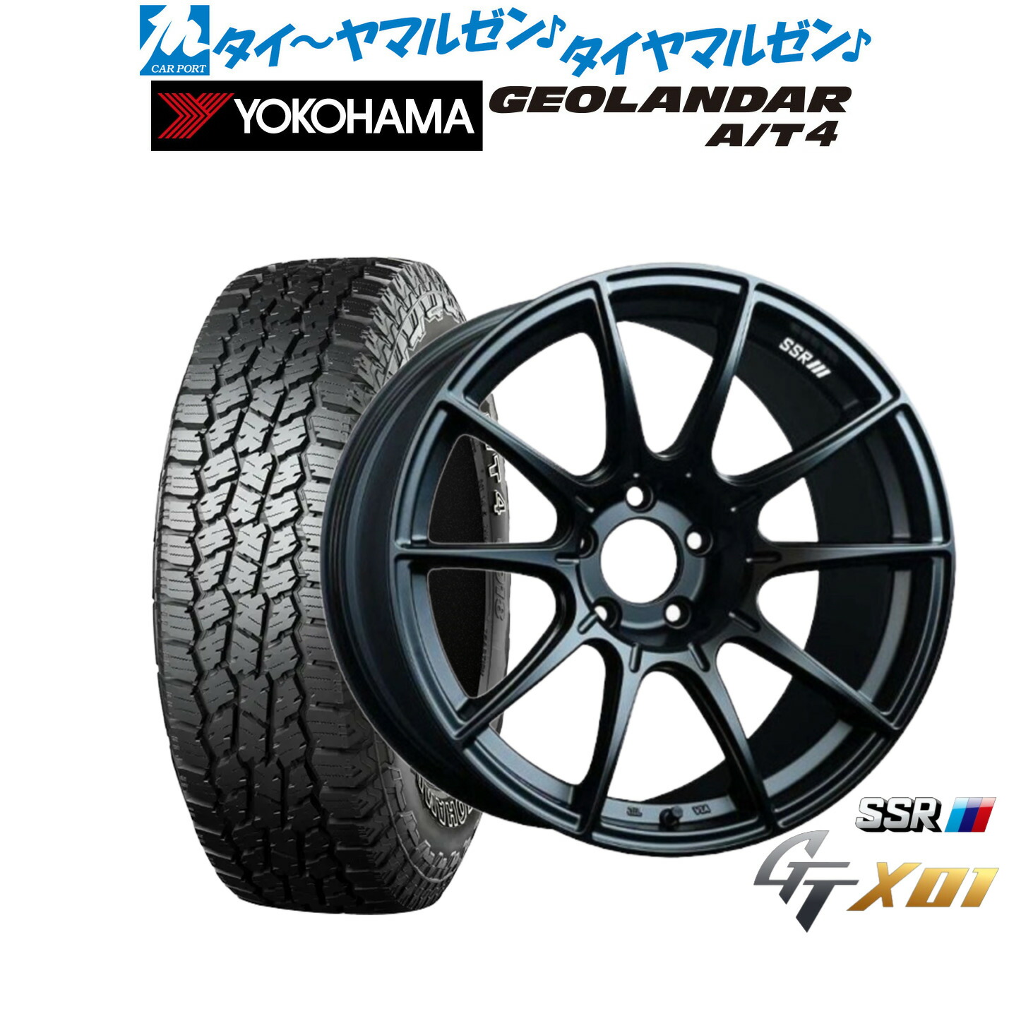 新品 オフロードタイヤ ホイール4本セット タナベ SSR GT X01 17インチ 7.0J ヨコハマ GEOLANDAR ジオランダー AT4 (G018) 225/55R17