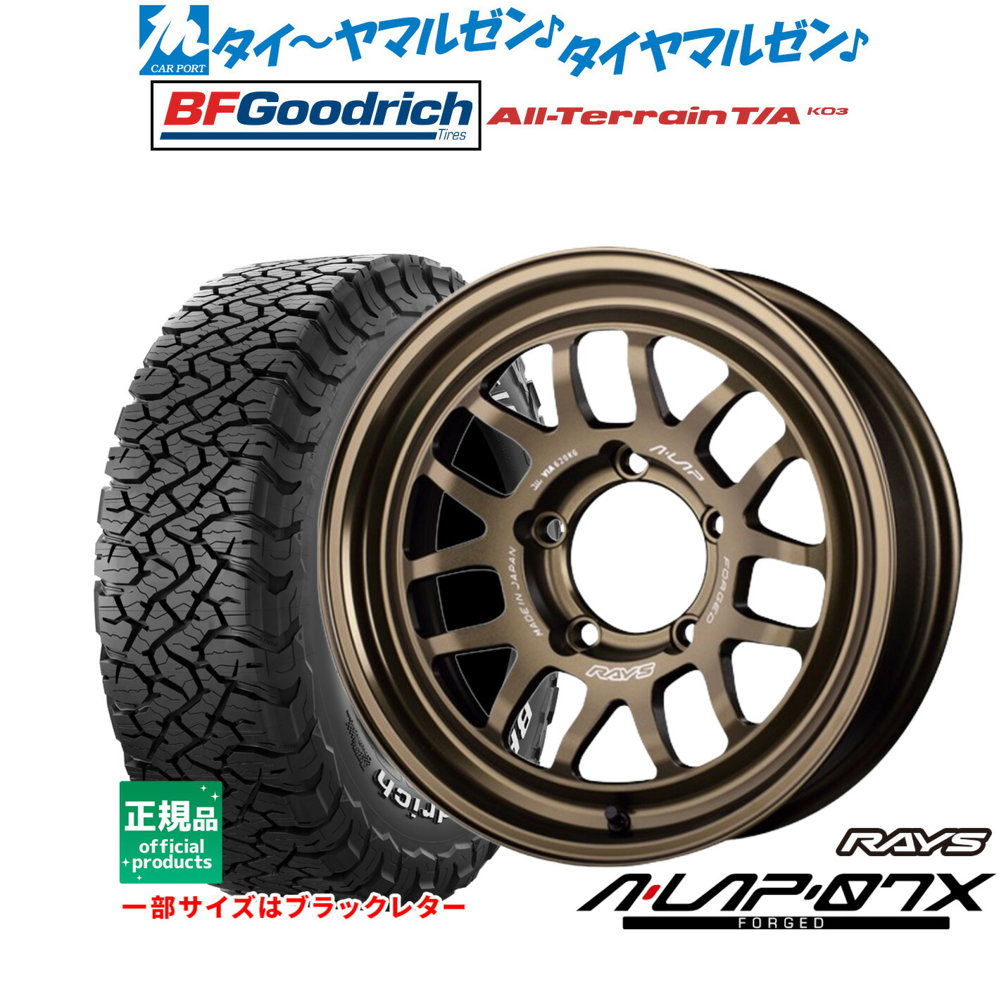 [ﾏﾗｿﾝ期間]P最大42倍&ｸｰﾎﾟﾝ配布 新品 サマータイヤ ホイール4本セット レイズ A･LAP A・LAP-07X 16インチ 5.5J BFグッドリッチ オールテレーン T/A KO3 225/70R16