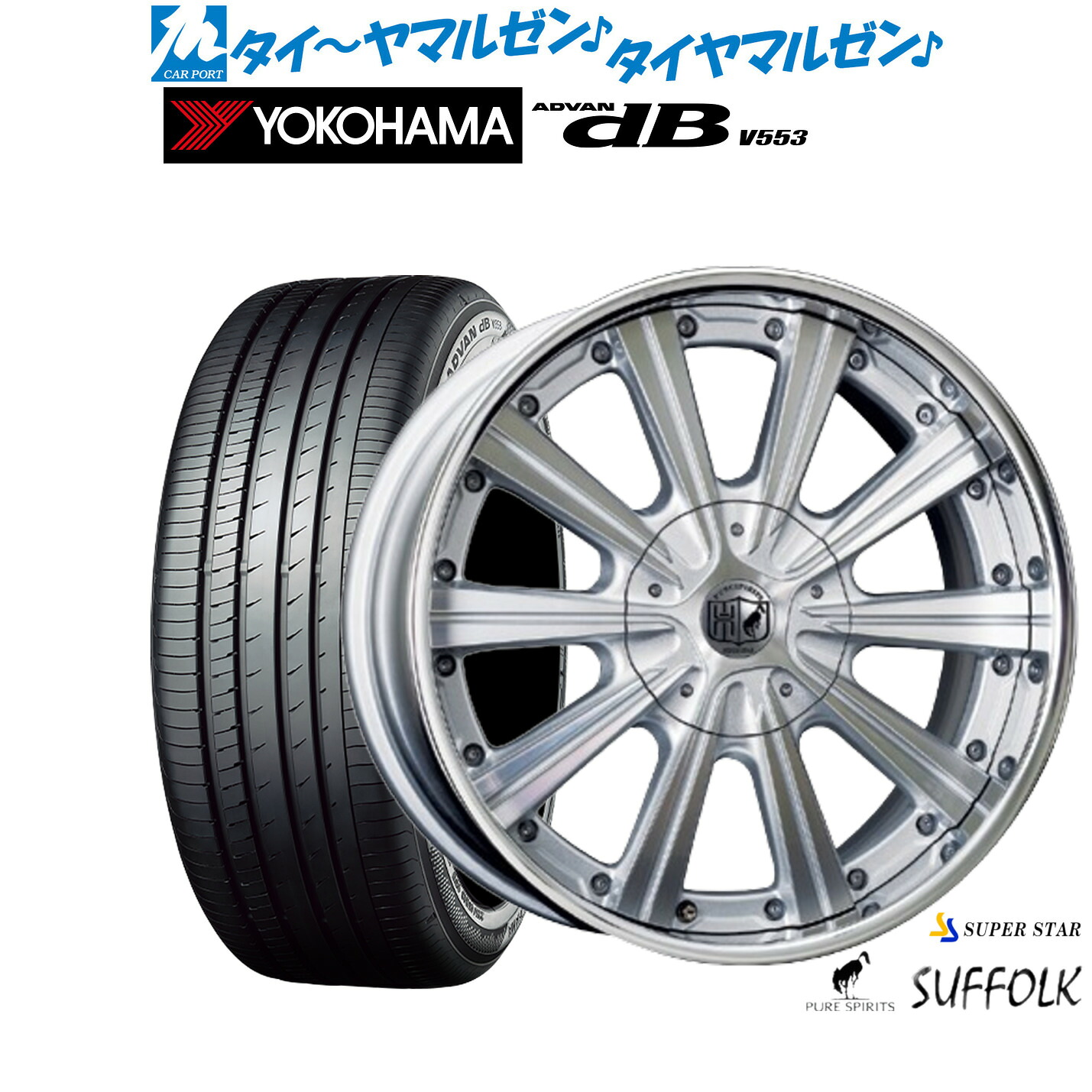 [マラソン期間]割引クーポン配布 新品 サマータイヤ ホイール4本セット スーパースター ピュアスピリッツ サフォーク FACE1 20インチ 8.5J ヨコハマ ADVAN アドバン dB(V553) 245/45R20