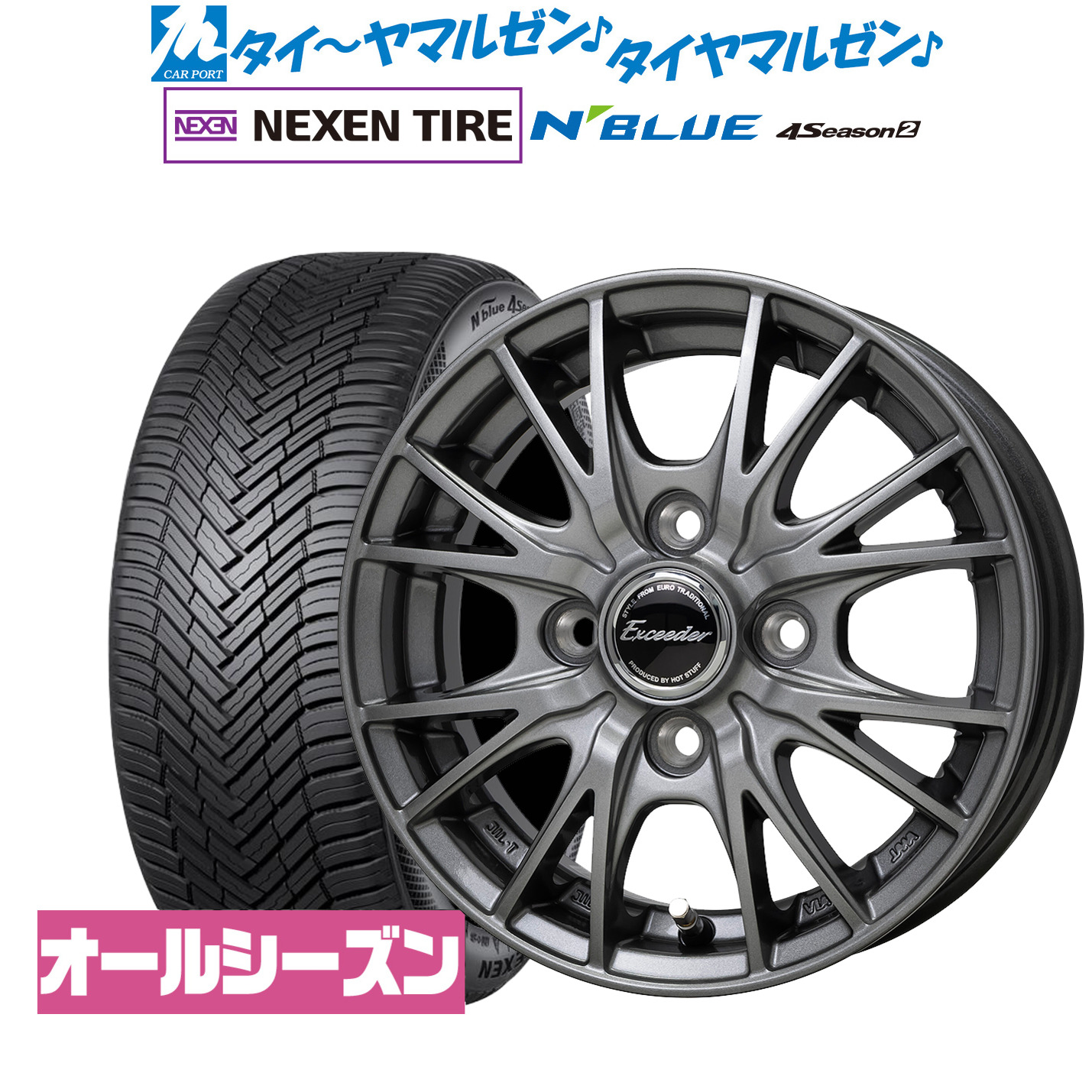 [18日]割引クーポン配布 新品 サマータイヤ ホイール4本セット ホットスタッフ エクシーダー E05II 18インチ 7.5J NEXEN ネクセン N blue 4Season2 (オールシーズン) 225/60R18