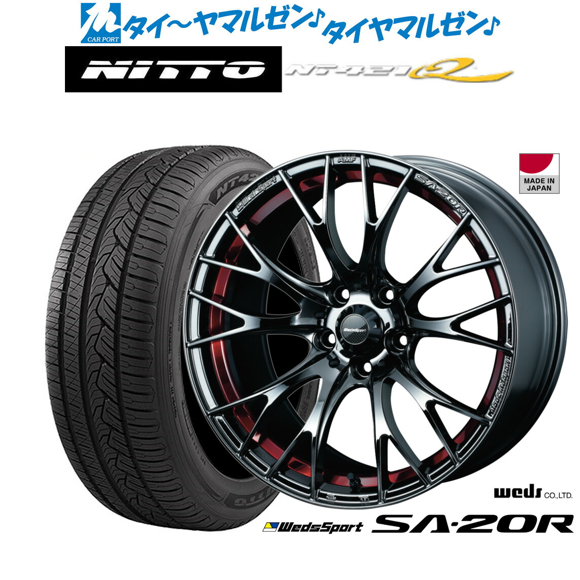 新品 サマータイヤ ホイール4本セットウェッズ ウェッズスポーツ SA-20R18インチ 7.5JNITTO NT421Q 235/50R18|カーポートマルゼン 店