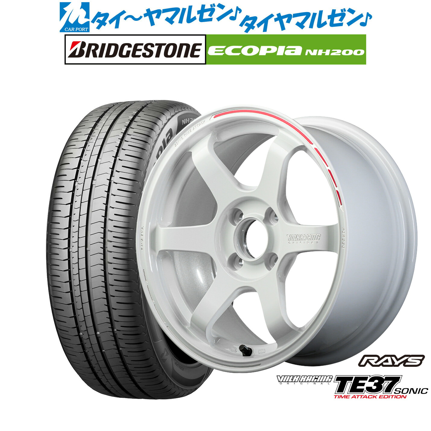 新品 サマータイヤ ホイール4本セットレイズ ボルクレーシング TE37 SONIC(ソニック) TIME ATTACK EDITION16インチ 6.5Jブリヂストン ECOPIA エコピア NH200205/55R16|カーポートマルゼン 店
