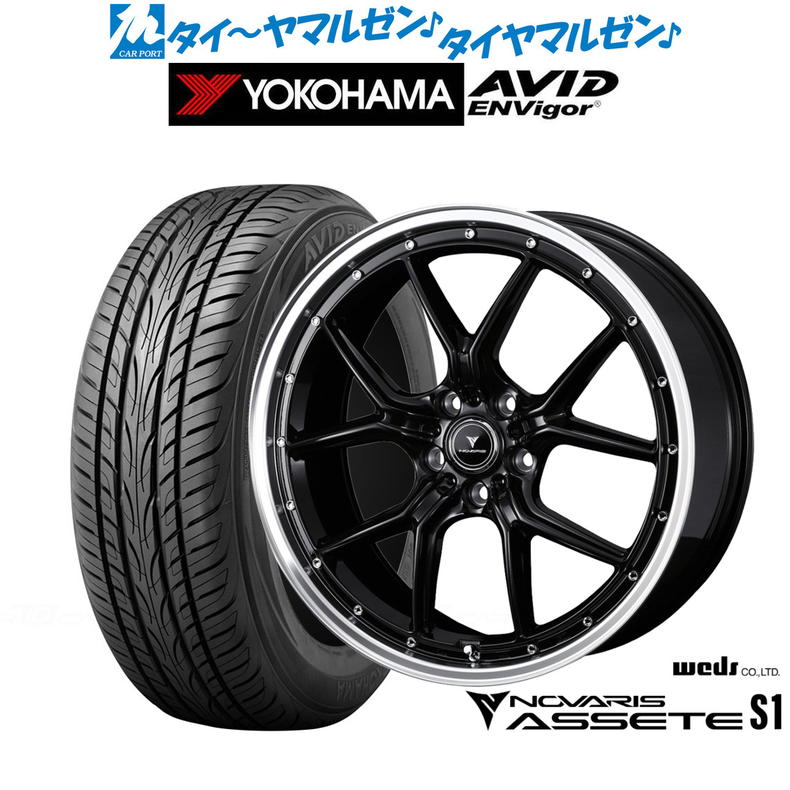 新品 サマータイヤ ホイール4本セット ウェッズ ノヴァリス アセット S1 20インチ 8.5J ヨコハマ AVID エンビガー (S321) 245/40R20