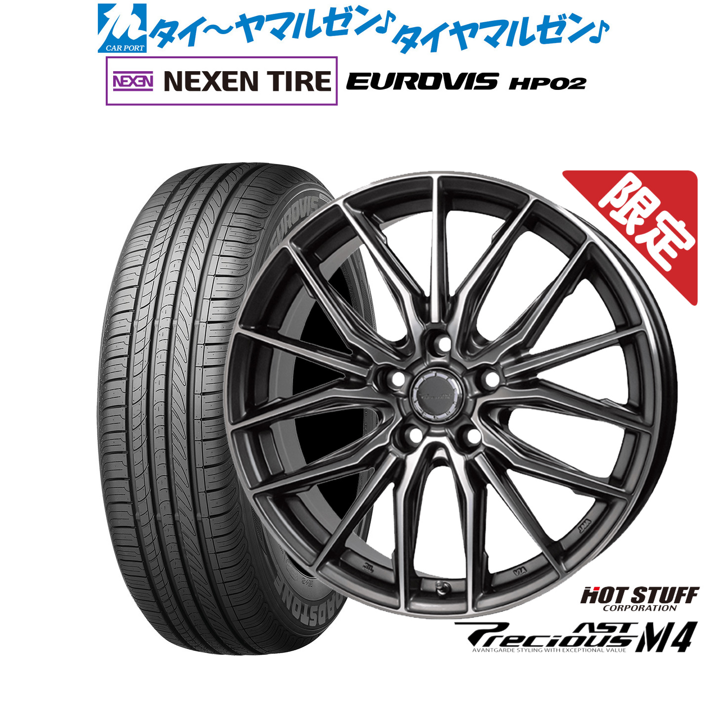 [マラソン期間]割引クーポン配布新品 サマータイヤ ホイール4本セットホットスタッフ プレシャス アスト M417インチ 7.0JNEXEN ネクセン ロードストーン ユーロビズ HP02225/60R17｜カーポートマルゼン 店
