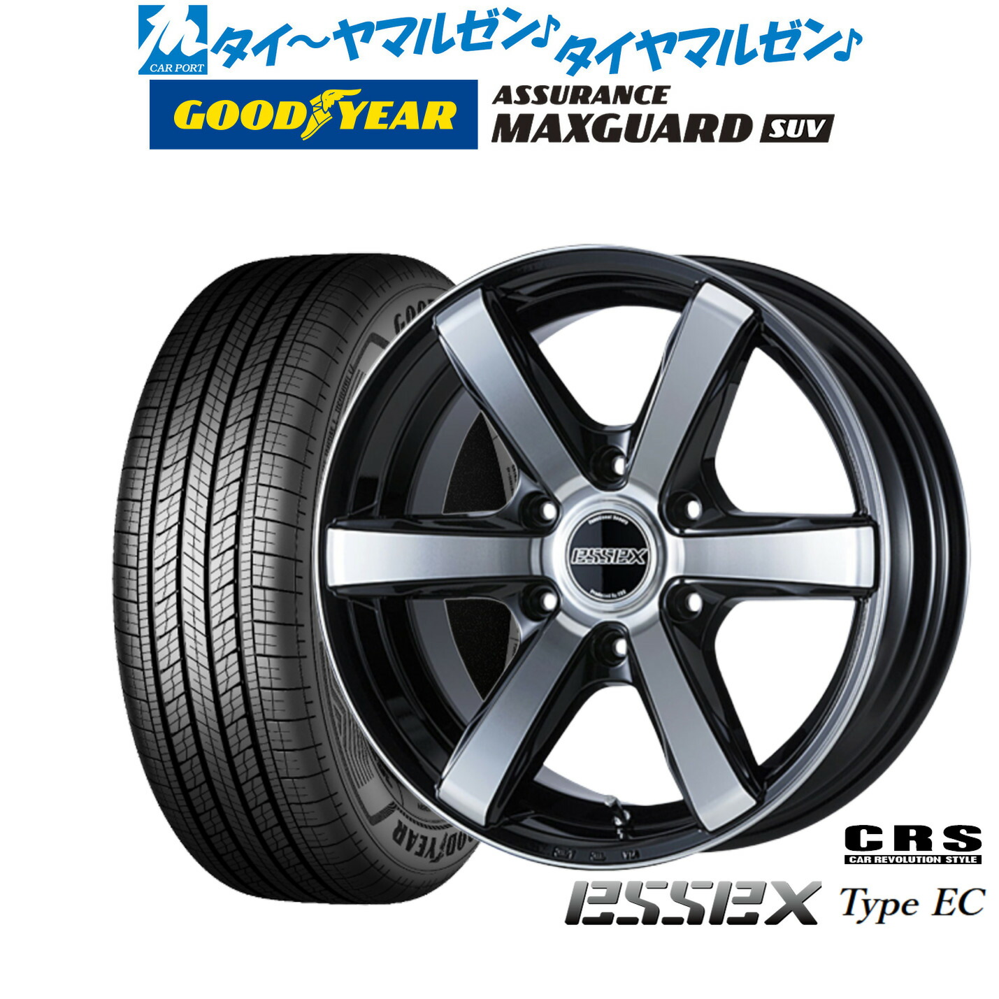 新品 サマータイヤ ホイール4本セットCRS ESSEX エセックス EC-1818インチ 7.5Jグッドイヤー ASSURANCE アシュアランス マックスガード SUV225/50R18|カーポートマルゼン 店