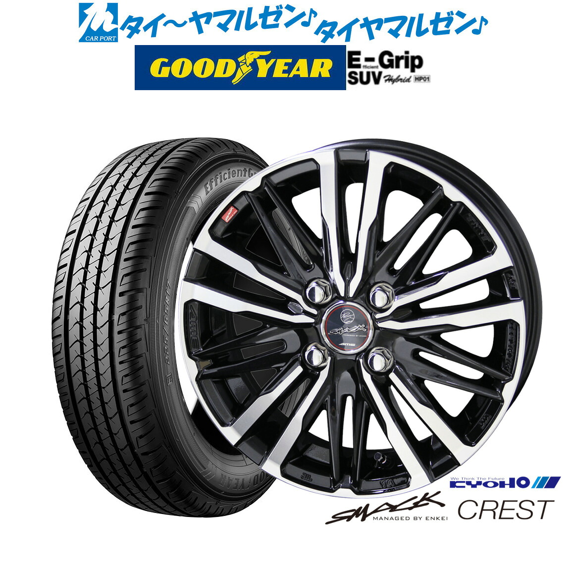 [18日]割引クーポン配布 新品 サマータイヤ ホイール4本セット KYOHO スマック クレスト 16インチ 6.0J グッドイヤー エフィシエント グリップ SUV HP01 215/65R16