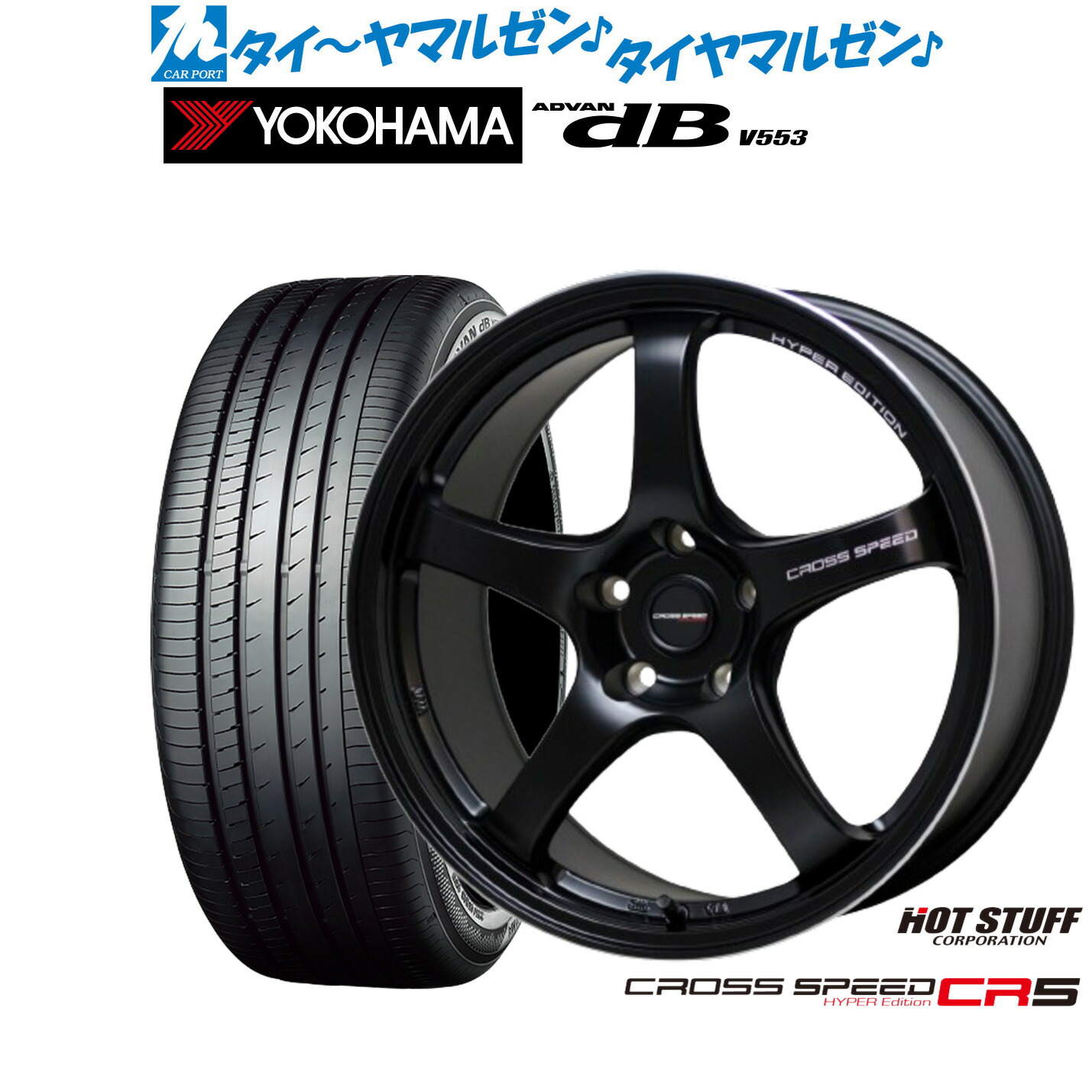 新品 サマータイヤ ホイール4本セット ホットスタッフ クロススピード ハイパーエディション CR5 17インチ 7.5J ヨコハマ ADVAN アドバン dB(V553) 215/50R17