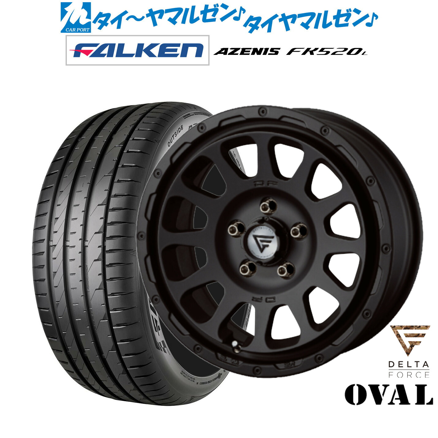 [18日]割引クーポン配布 新品 サマータイヤ ホイール4本セット FORCE デルタフォース OVAL(オーバル) 17インチ 7.0J ファルケン AZENIS アゼニス FK520L 215/45R17