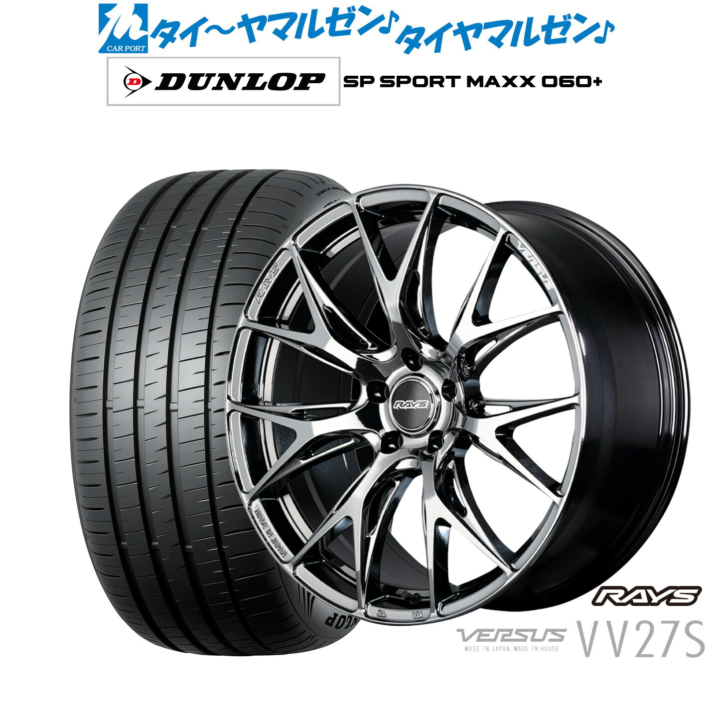 [ﾏﾗｿﾝ期間]P最大42倍&ｸｰﾎﾟﾝ配布 新品 サマータイヤ ホイール4本セット レイズ ベルサス VV27S 20インチ 8.5J ダンロップ SP SPORT MAXX 060+ 255/40R20