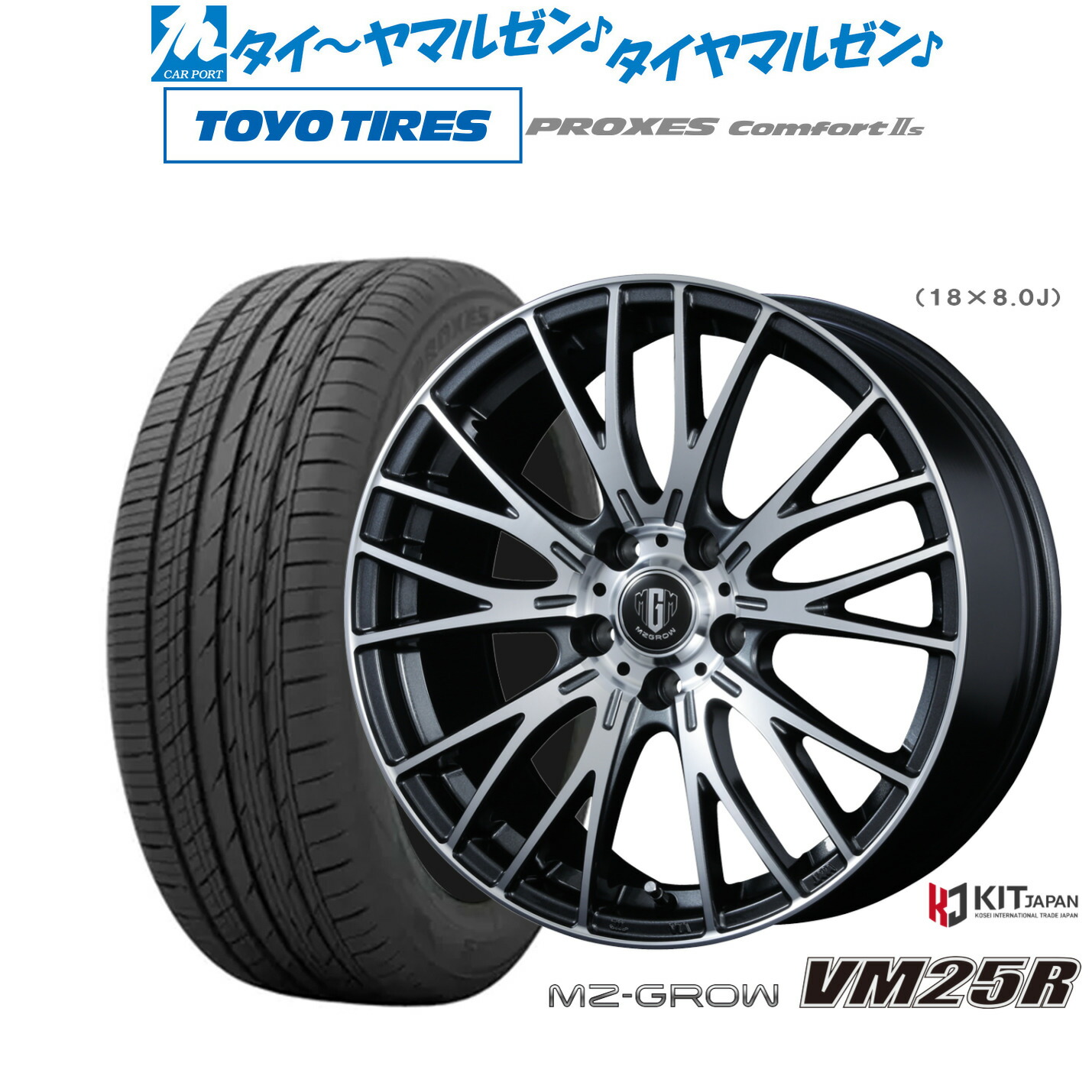 新品 サマータイヤ ホイール4本セット コーセイ MZ-GROW VM25R 18インチ 8.0J トーヨータイヤ プロクセス PROXES Comfort 2s (コンフォート 2s) 215/45R18