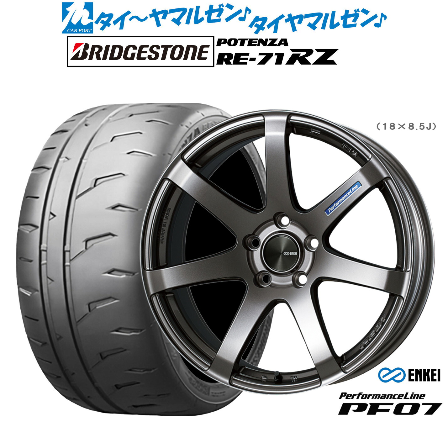 [ﾏﾗｿﾝ期間]P最大42倍&ｸｰﾎﾟﾝ配布 新品 サマータイヤ ホイール4本セット エンケイ PF07 19インチ 8.0J ブリヂストン POTENZA ポテンザ RE-71RZ 225/35R19