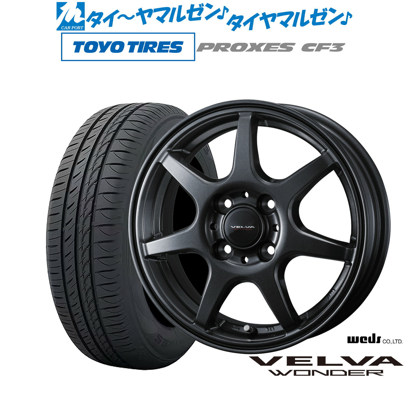 [ﾏﾗｿﾝ期間]P最大42倍&ｸｰﾎﾟﾝ配布 新品 サマータイヤ ホイール4本セット ウェッズ ヴェルヴァ ワンダー 15インチ 5.5J トーヨータイヤ プロクセス PROXES CF3 195/65R15