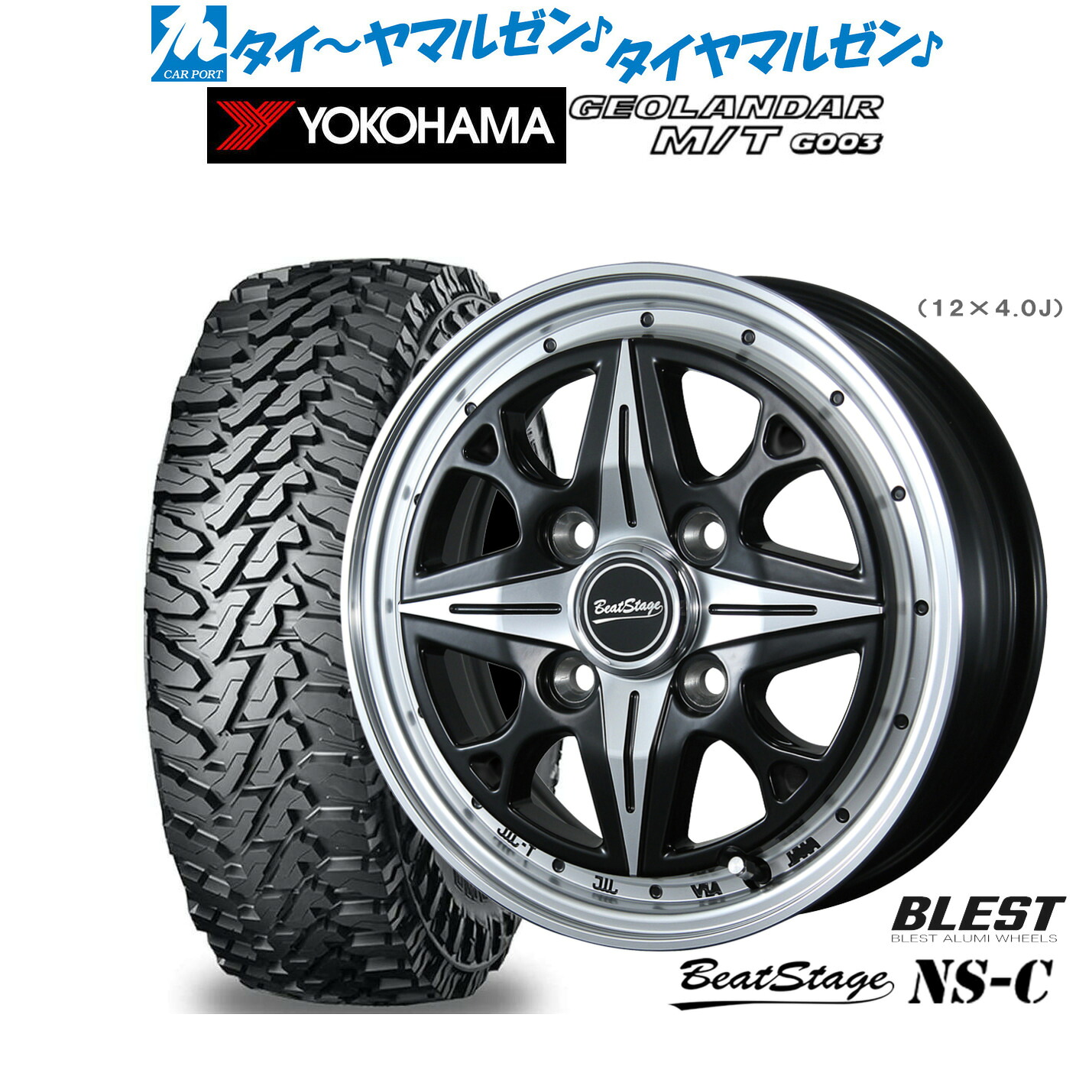 新品 オフロードタイヤ ホイール4本セット ニューレイトン ビートステージ NS-C 14インチ 4.5J ヨコハマ GEOLANDAR ジオランダー MT (G003) 165/65R14