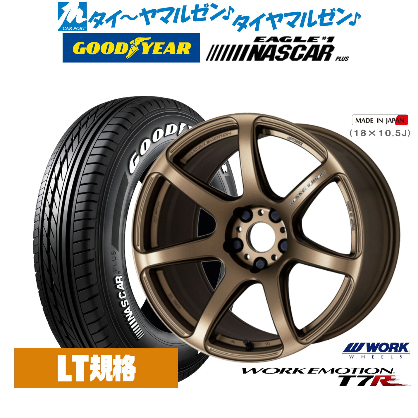 [マラソン期間]割引クーポン配布新品 サマータイヤ ホイール4本セットワーク エモーション T7R17インチ 7.0Jグッドイヤー EAGLE イーグル #1 NASCAR PLUS ナスカープラス215/60R17｜カーポートマルゼン 店
