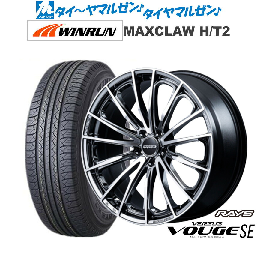 [18日]割引クーポン配布 新品 サマータイヤ ホイール4本セット レイズ ベルサス ヴォウジェ SE 17インチ 7.0J WINRUN ウインラン MAXCLAW H/T 2 225/65R17