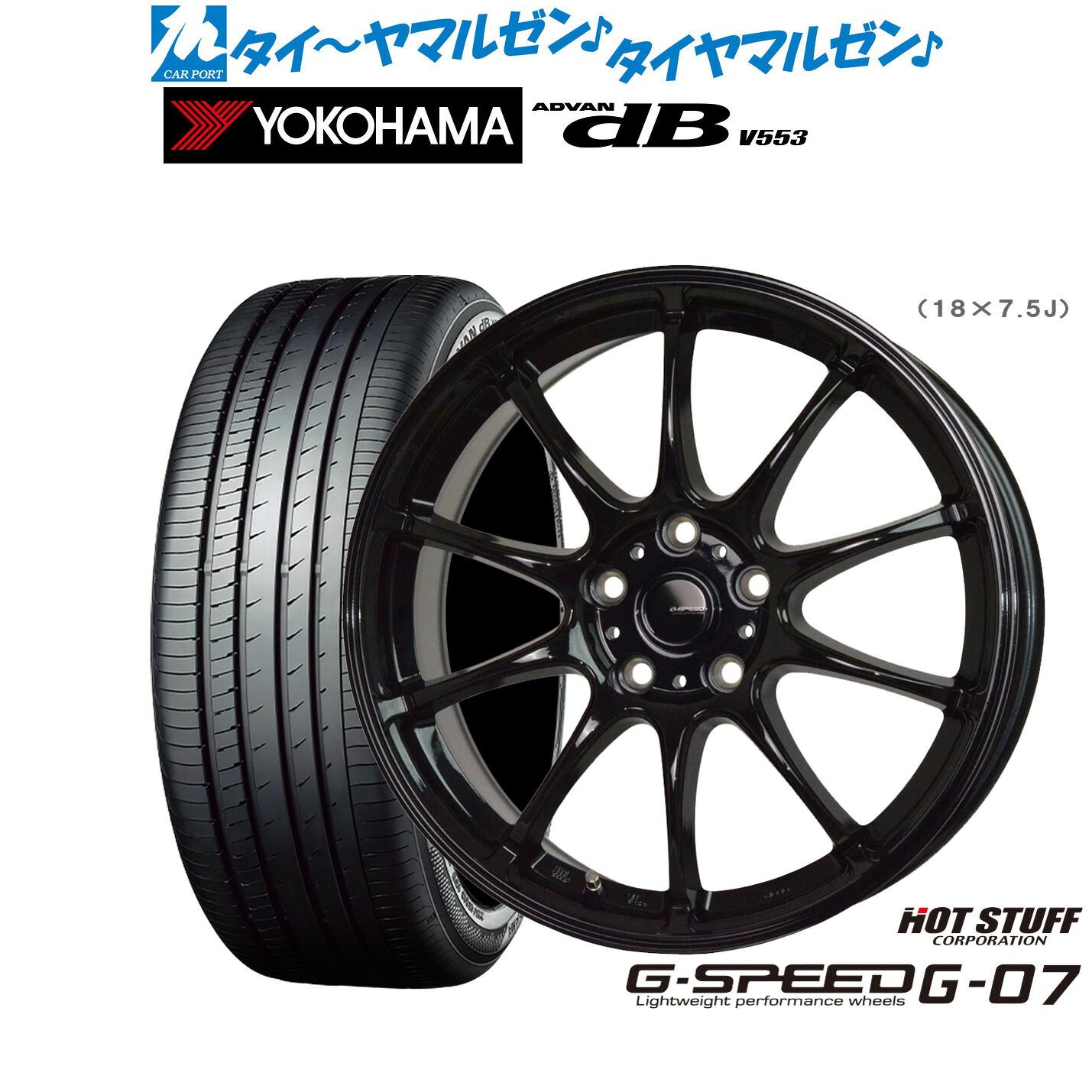 [ﾏﾗｿﾝ期間]P最大42倍&ｸｰﾎﾟﾝ配布 新品 サマータイヤ ホイール4本セット ホットスタッフ G.speed G-07 15インチ 6.0J ヨコハマ ADVAN アドバン dB(V553) 175/65R15