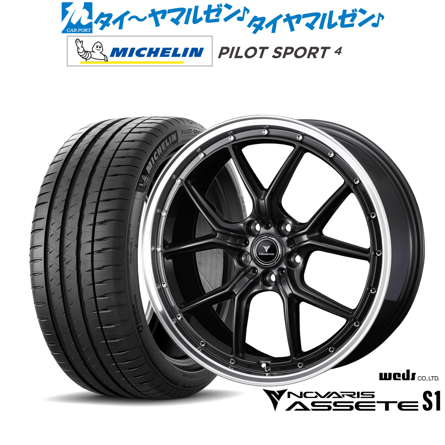 新品 サマータイヤ ホイール4本セットウェッズ ノヴァリス アセット S118インチ 7.5Jミシュラン パイロット スポーツ 4235/45R18|カーポートマルゼン 店