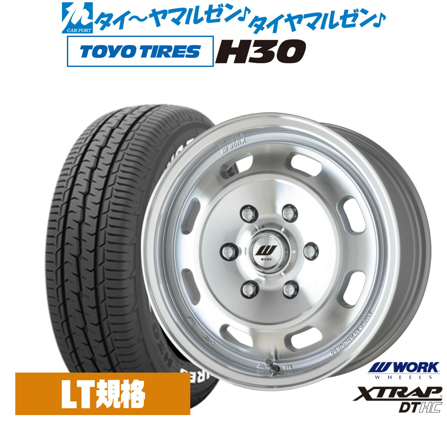 [マラソン期間]割引クーポン配布新品 サマータイヤ ホイール4本セットワーク エクストラップ DTHC17インチ 6.5Jトーヨータイヤ TOYO H30215/60R17｜カーポートマルゼン 店