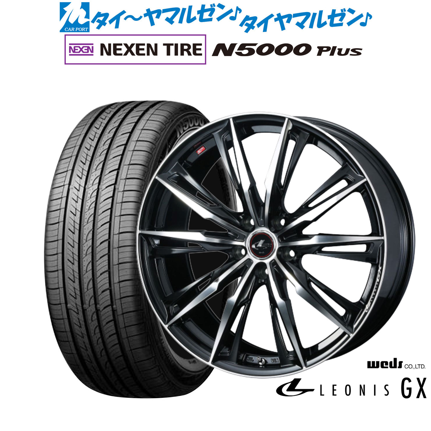 新品 サマータイヤ ホイール4本セット ウェッズ レオニス GX 18インチ 7.0J NEXEN ネクセン ロードストーン N5000 Plus 225/55R18