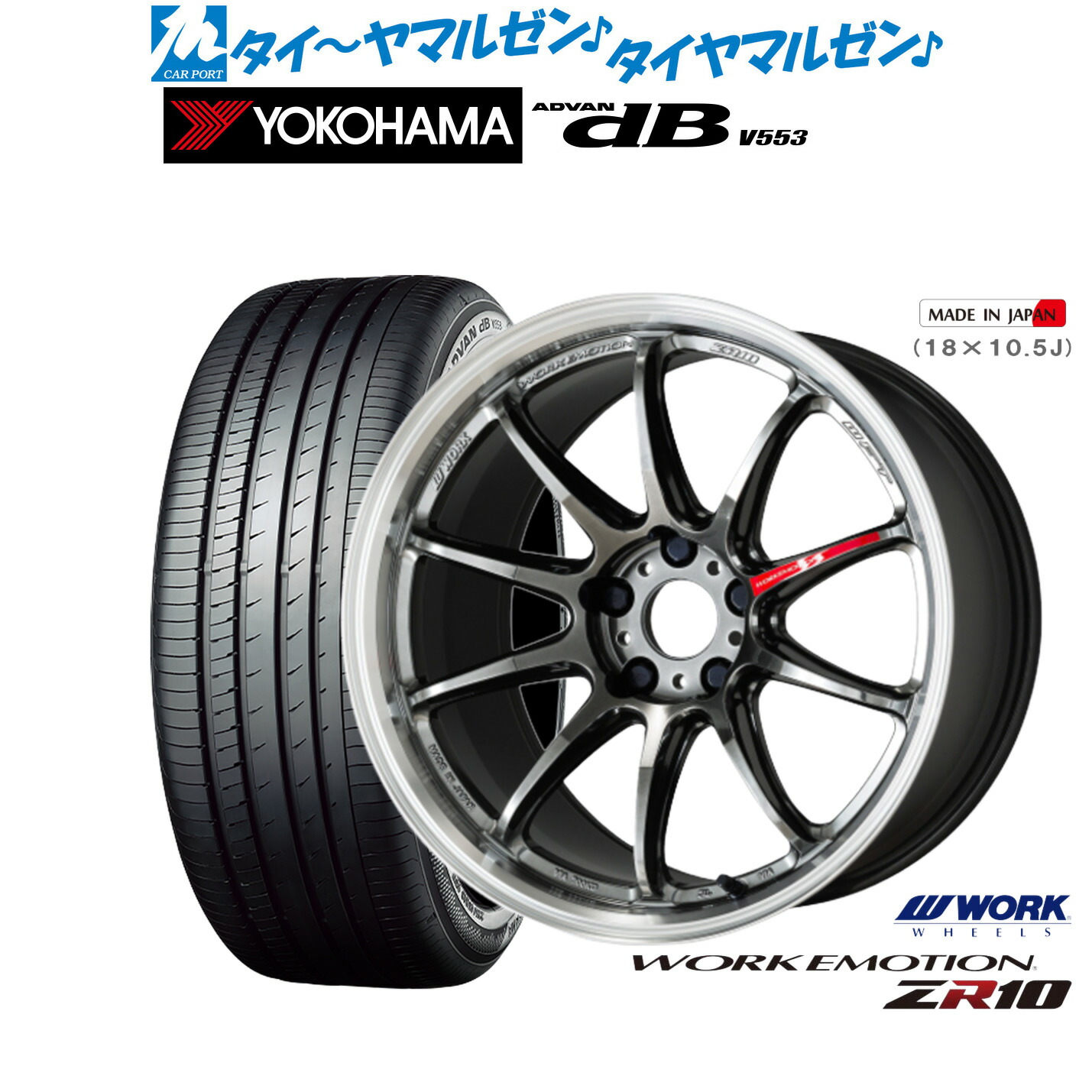 WORK EMOTION ZR1018インチアルミホイールADVAN FLEVA　 WORK EMOTION ZR1018インチアルミホイールADVAN FLEVA