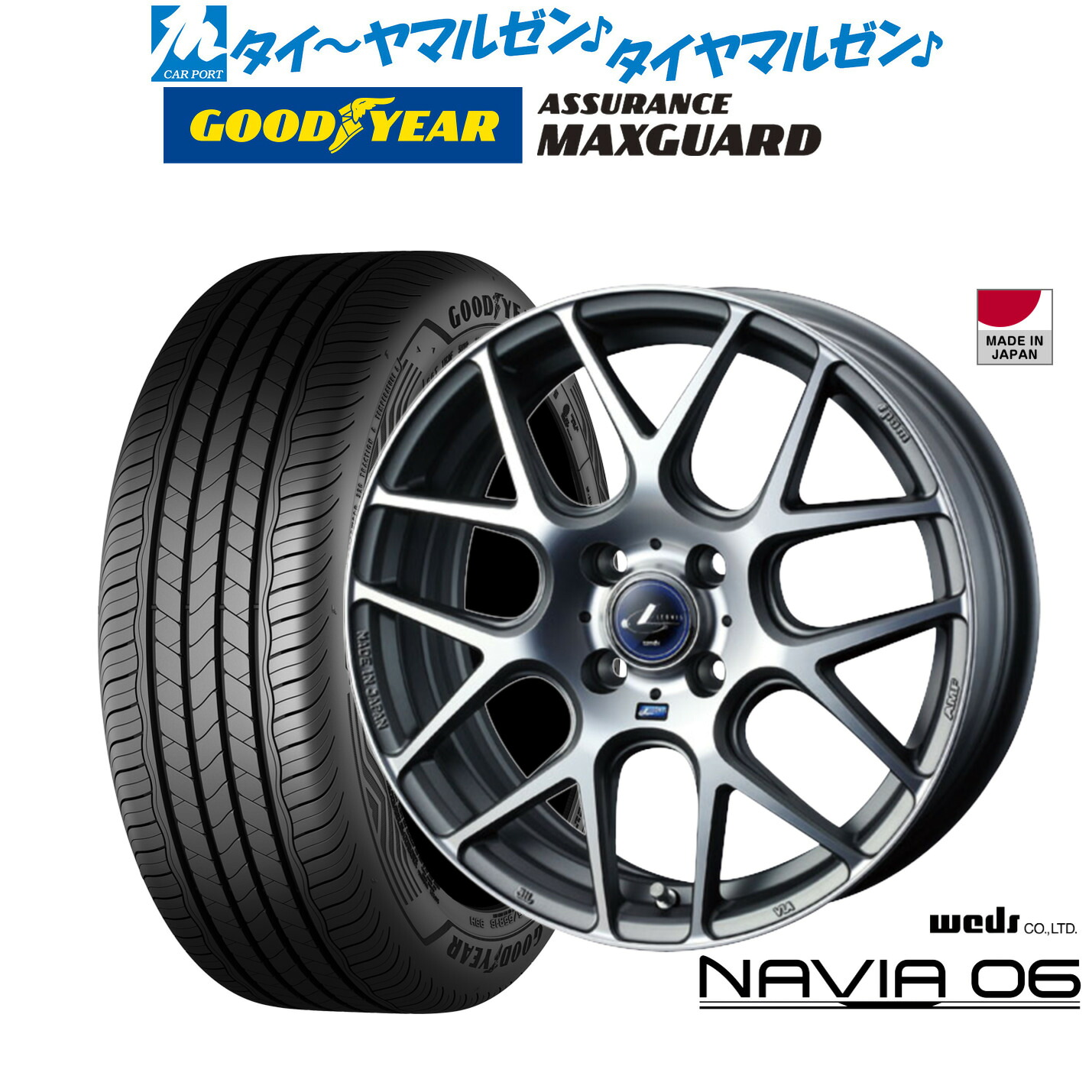 新品 サマータイヤ ホイール4本セット ウェッズ レオニス ナヴィア06 17インチ 6.5J グッドイヤー ASSURANCE アシュアランス MAXGUARD 205/50R17