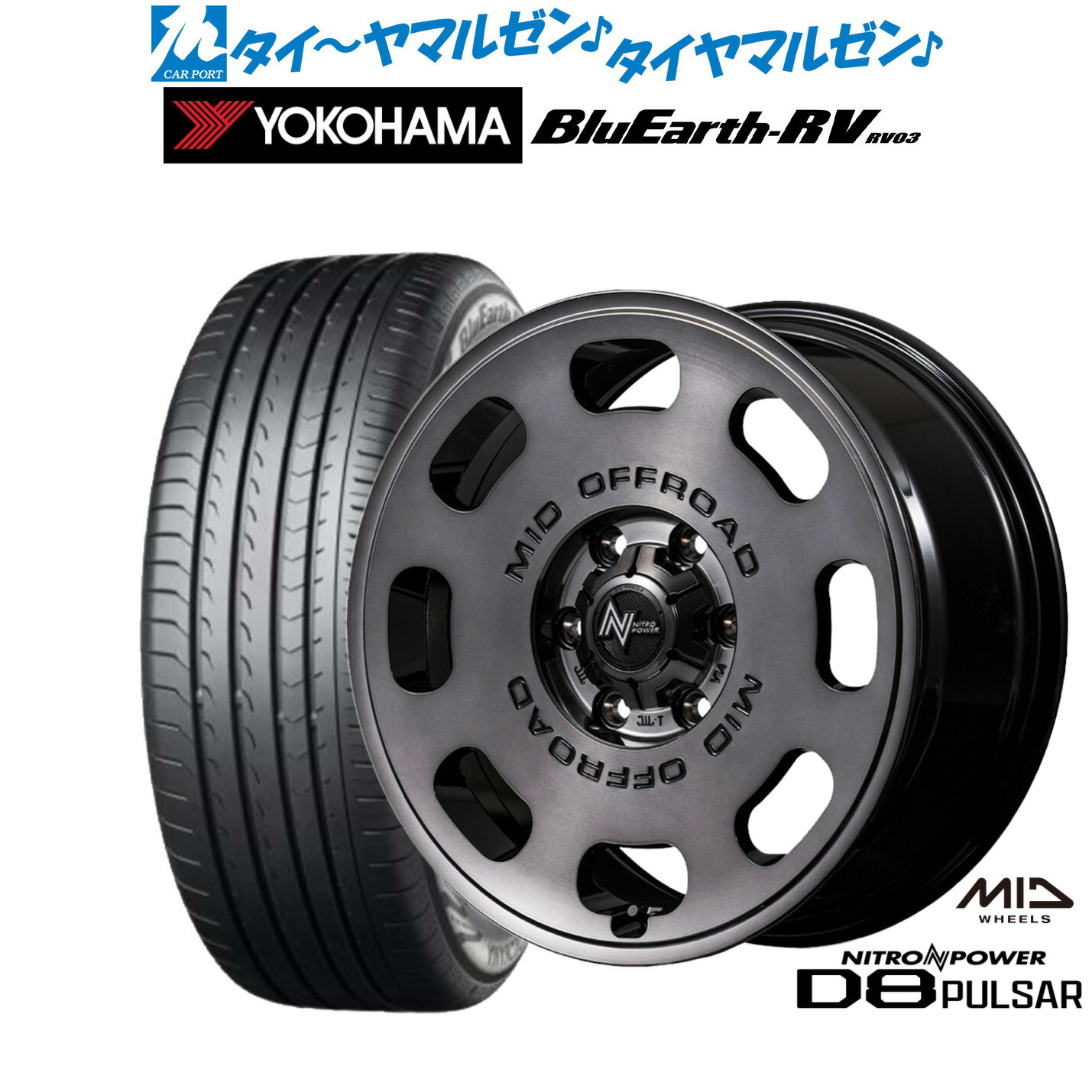 新品 サマータイヤ ホイール4本セット MID ナイトロパワー D8 パルサー 15インチ 6.0J ヨコハマ BluEarth ブルーアース RV03(RV-03) 215/65R15 89,815円