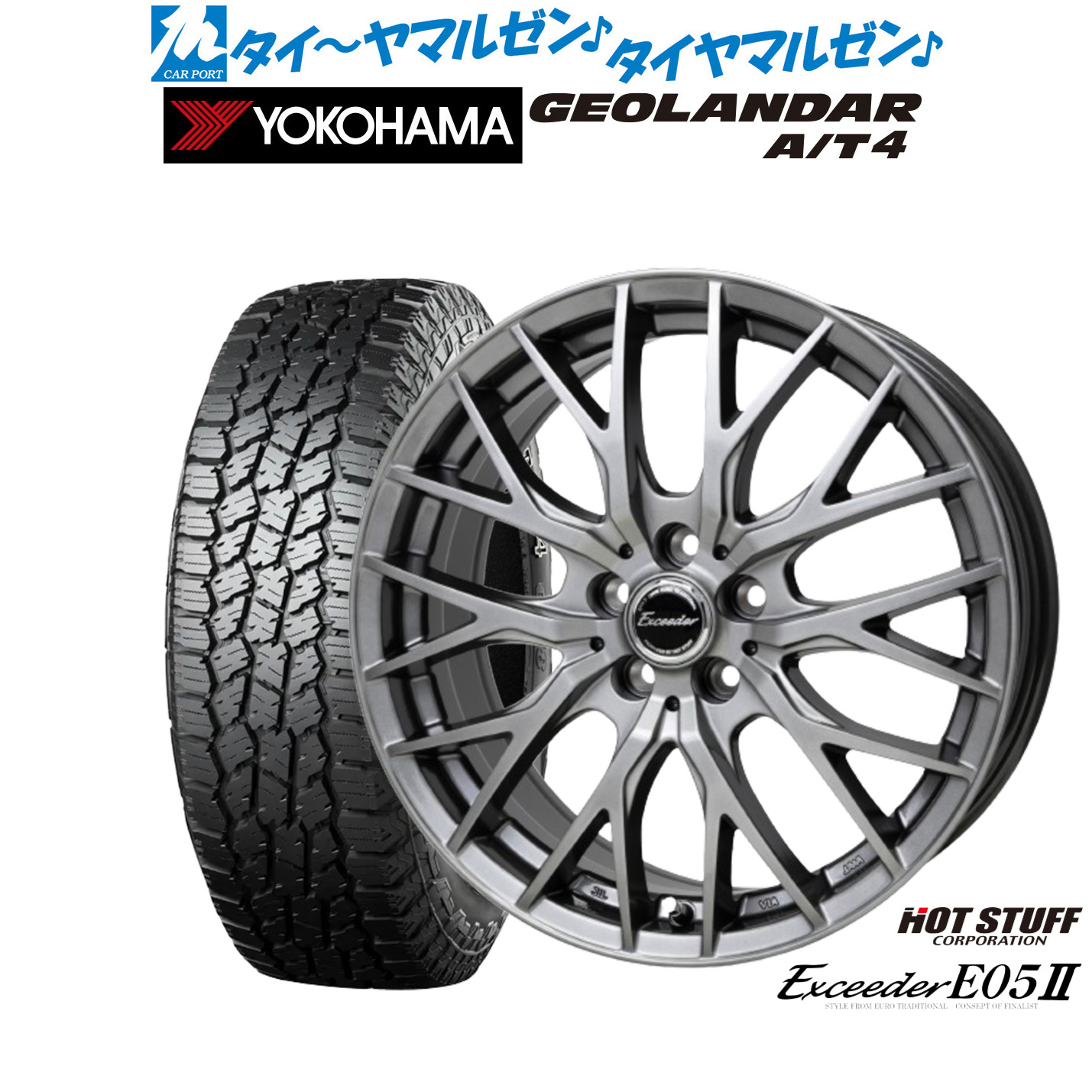 新品 オフロードタイヤ ホイール4本セット ホットスタッフ エクシーダー E05II 17インチ 7.0J ヨコハマ GEOLANDAR ジオランダー AT4 (G018) 215/60R17